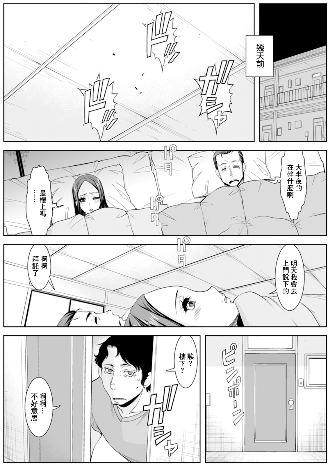 [ムラさん] 主婦vsVR изображение № 5