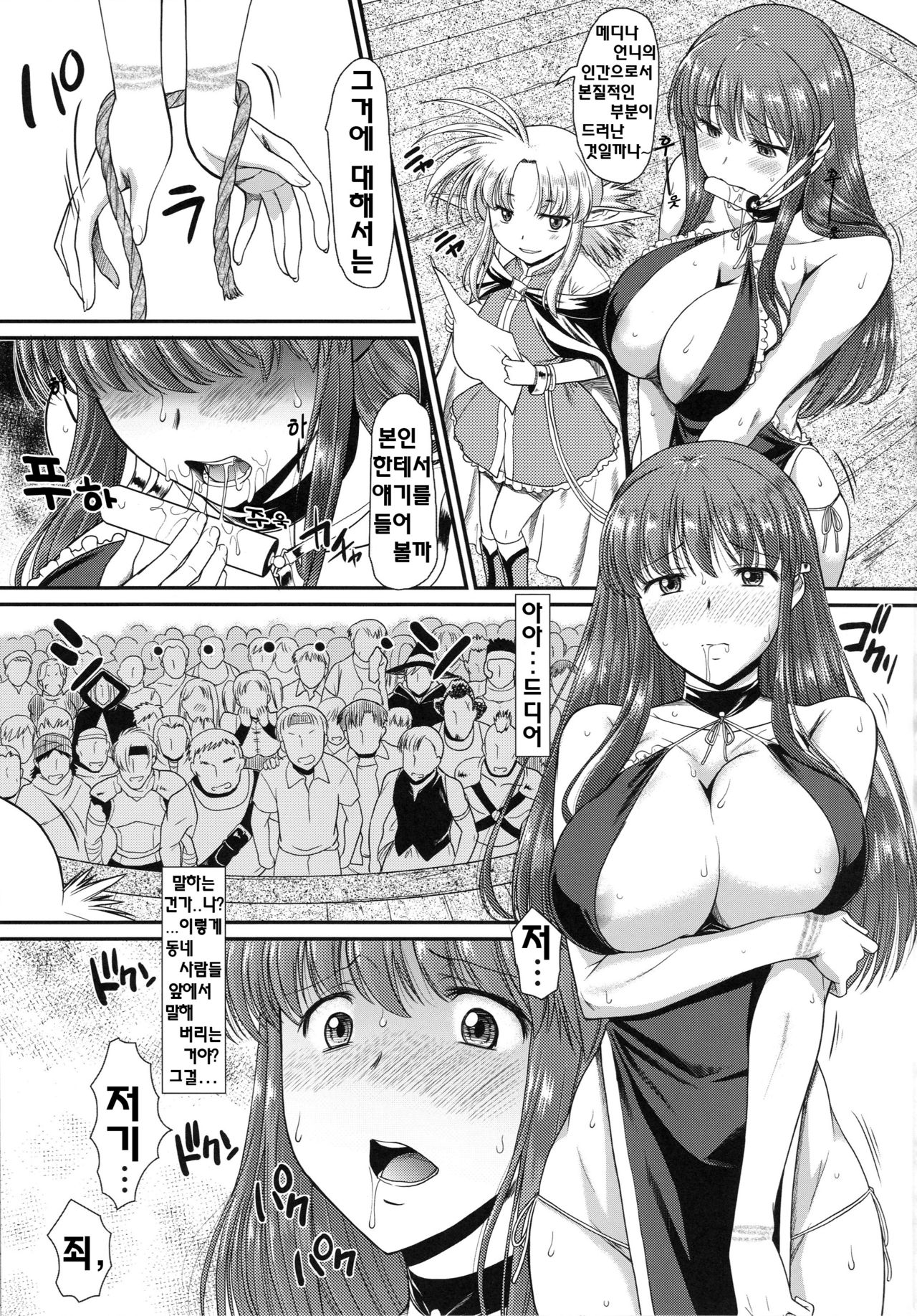 (C96) [Hooliganism (Murasaki Syu)] Roshutsu Kairaku ni Kusshite Mesu Ochi Shita Sugata Minna ni Mirarechatte Watashi Korekara Dousurun daro? | 노출 쾌락에 굴복하여 암컷 타락한 모습 모두한테 보여져서 나 이제부터 어떡하지? [Korean] image number 7