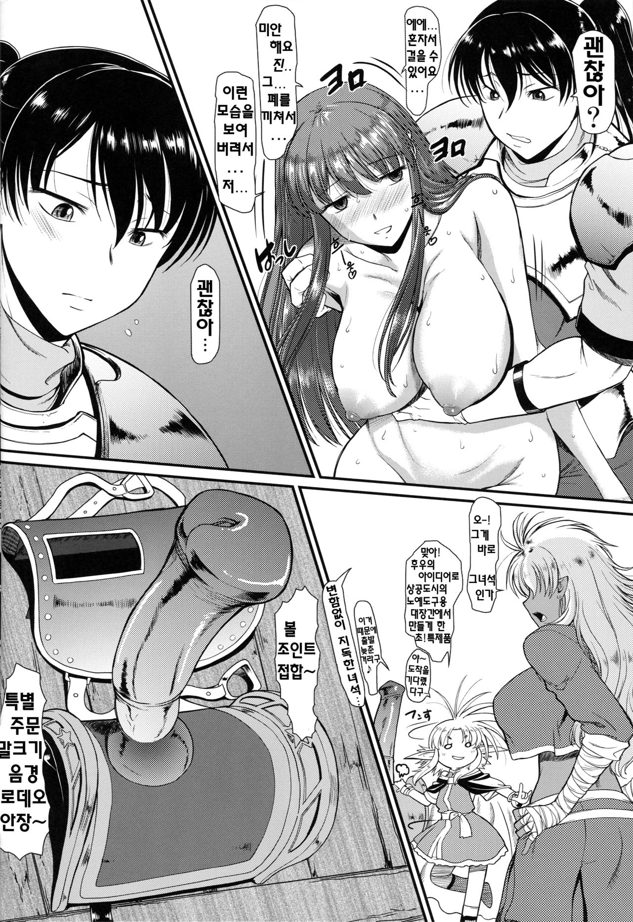 (C96) [Hooliganism (Murasaki Syu)] Roshutsu Kairaku ni Kusshite Mesu Ochi Shita Sugata Minna ni Mirarechatte Watashi Korekara Dousurun daro? | 노출 쾌락에 굴복하여 암컷 타락한 모습 모두한테 보여져서 나 이제부터 어떡하지? [Korean] image number 14