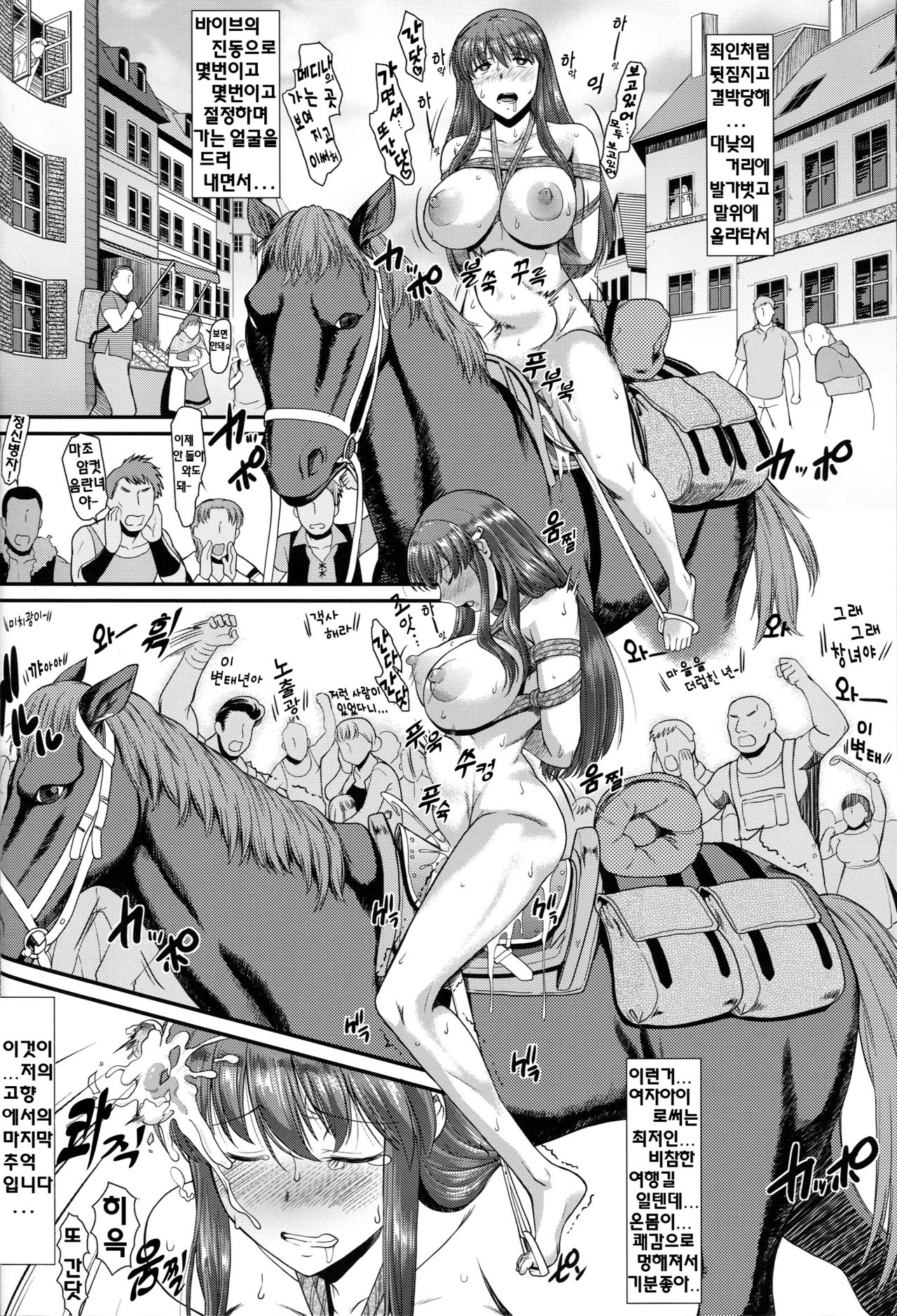 (C96) [Hooliganism (Murasaki Syu)] Roshutsu Kairaku ni Kusshite Mesu Ochi Shita Sugata Minna ni Mirarechatte Watashi Korekara Dousurun daro? | 노출 쾌락에 굴복하여 암컷 타락한 모습 모두한테 보여져서 나 이제부터 어떡하지? [Korean] image number 24