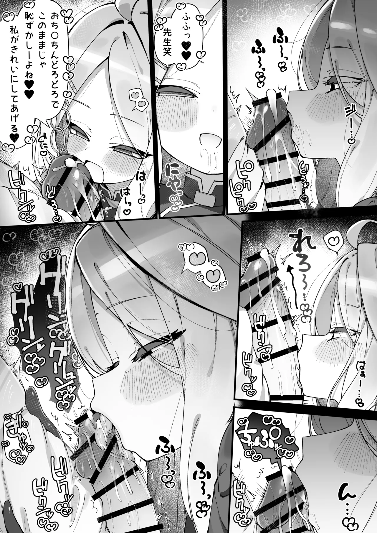 [Ameraku] Hina ni Osouji shite Morau Manga (Blue Archive) numero di immagine  2