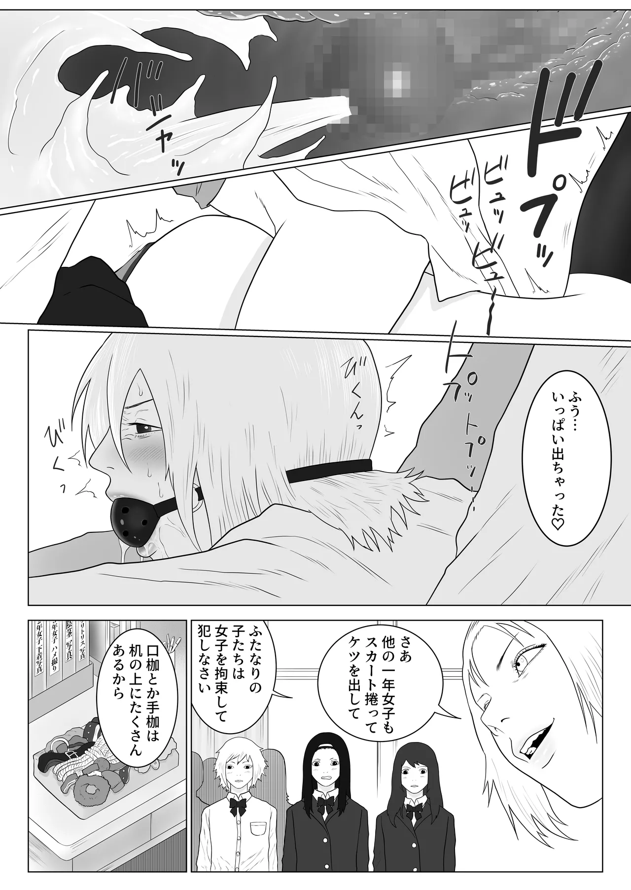 [Arukaniko] Onna to Futanari no Gakuen 2 Chokyo-bu to shintaiso-bu [Digital] Bildnummer 6