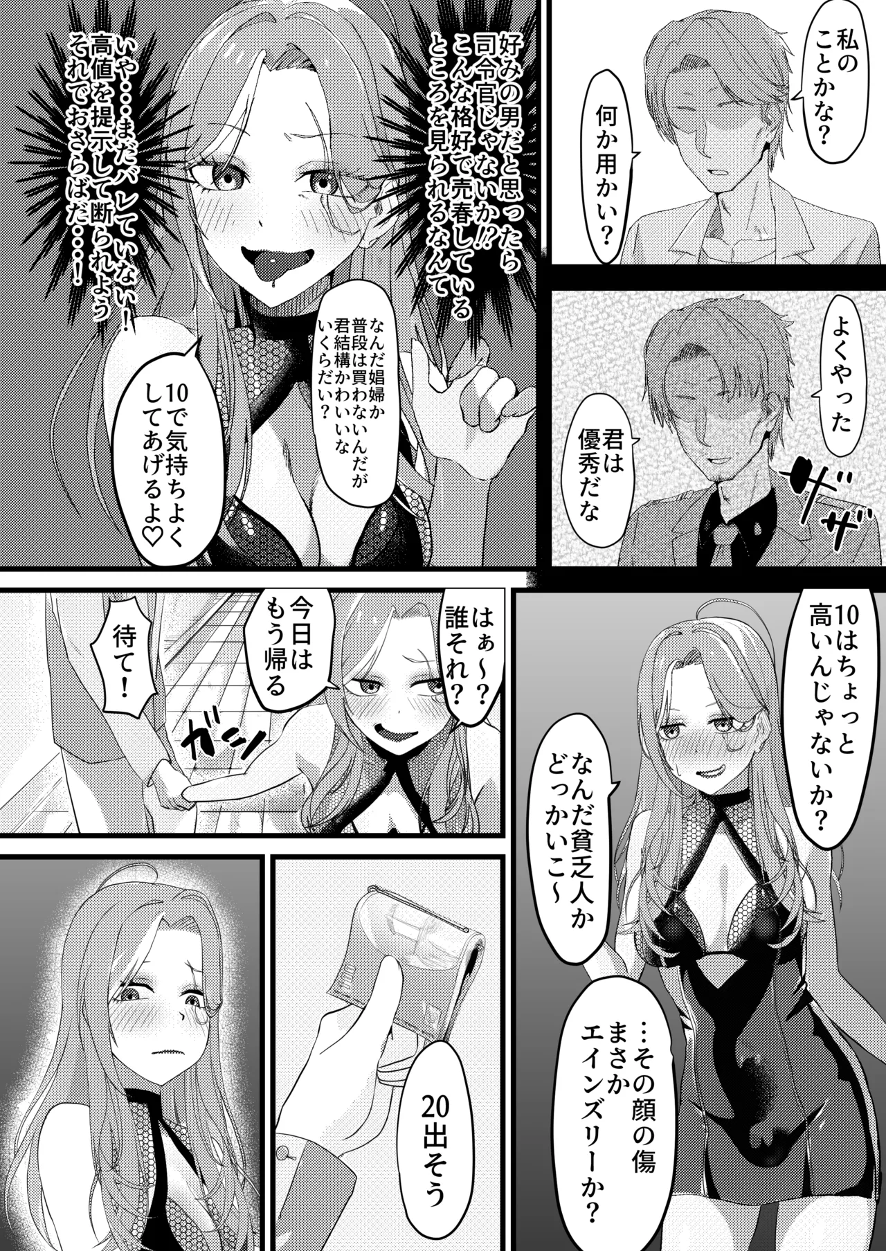 [Maiju (Sasaki Musashi)] Metamorphosis изображение № 4