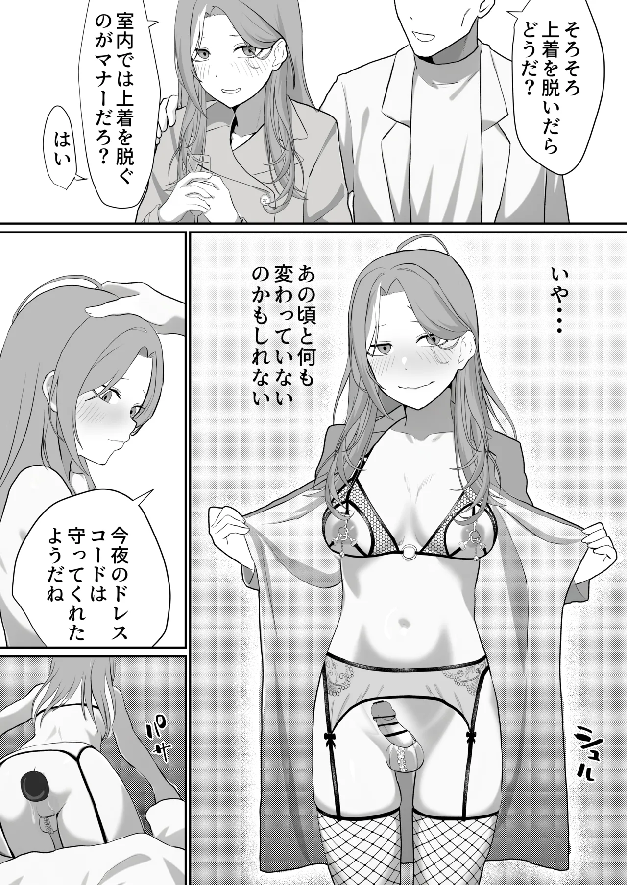 [Maiju (Sasaki Musashi)] Metamorphosis изображение № 8