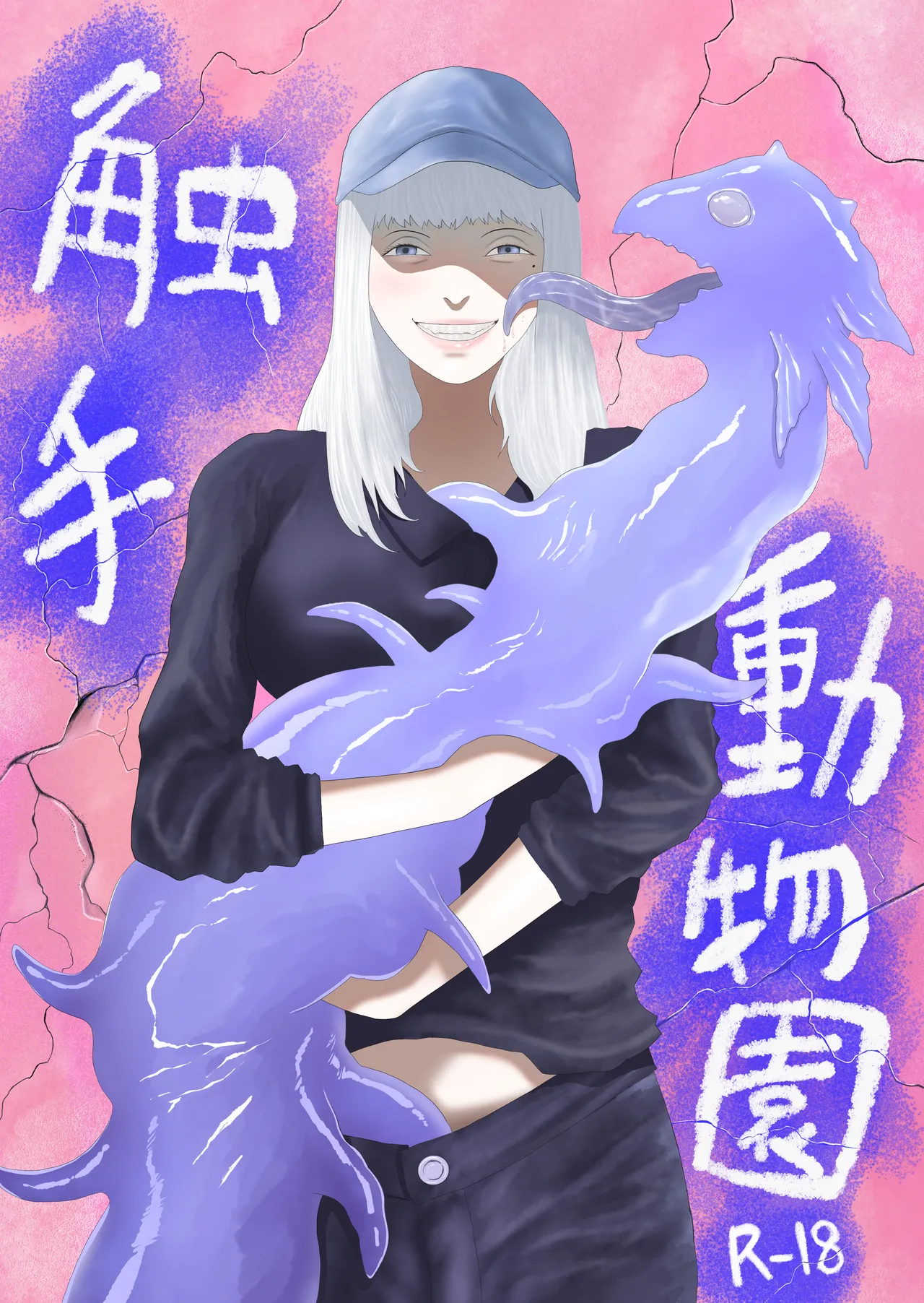 [Arukaniko] Tentacle zoo изображение № 1