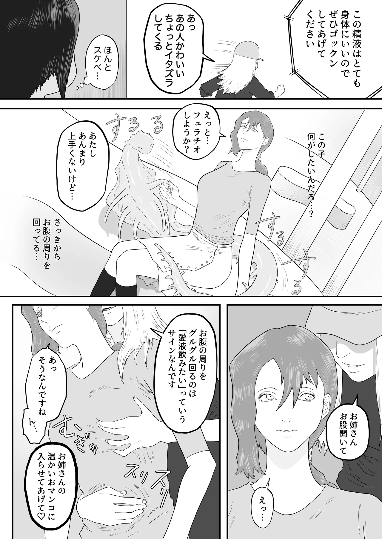 [Arukaniko] Tentacle zoo изображение № 6