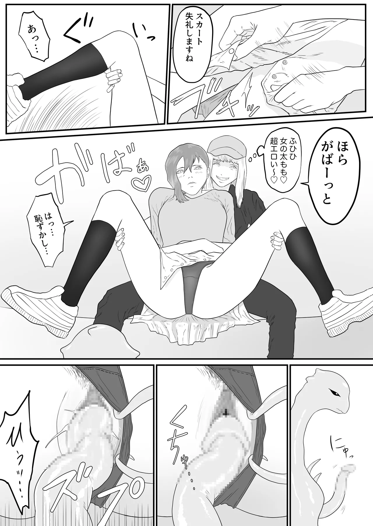 [Arukaniko] Tentacle zoo изображение № 7