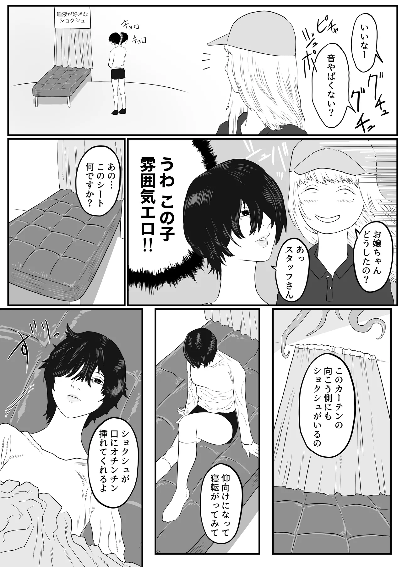 [Arukaniko] Tentacle zoo изображение № 10