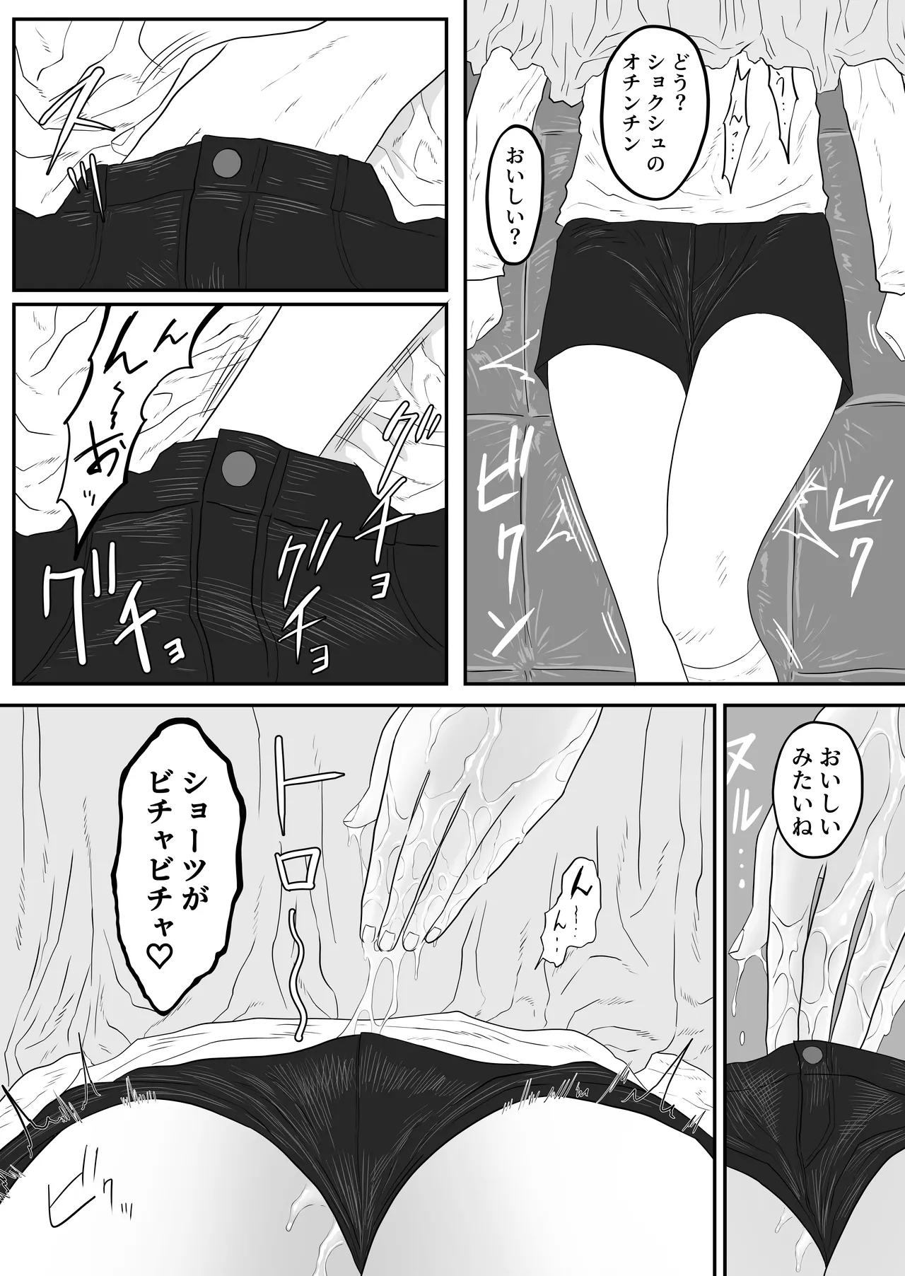 [Arukaniko] Tentacle zoo изображение № 12