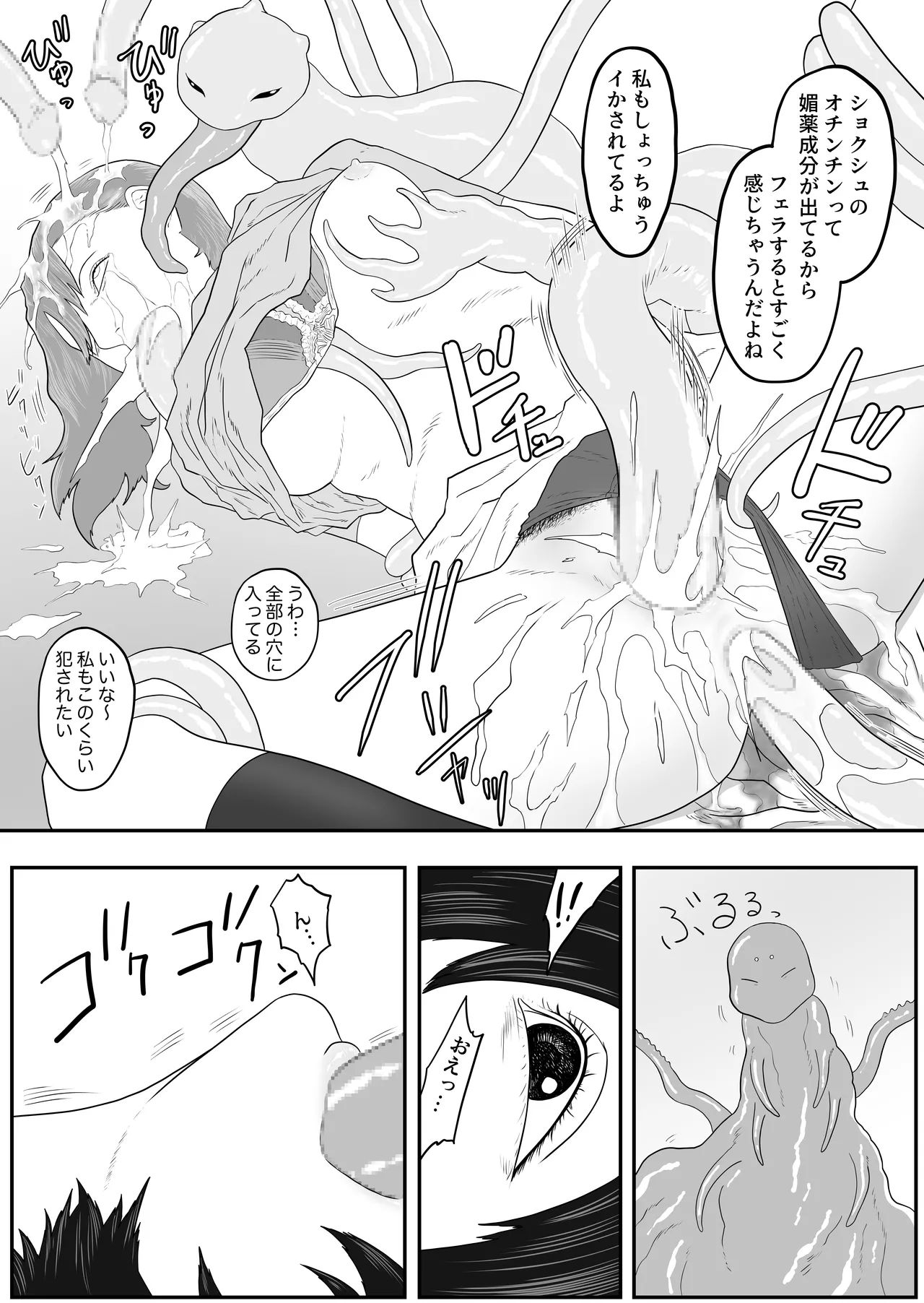 [Arukaniko] Tentacle zoo изображение № 13