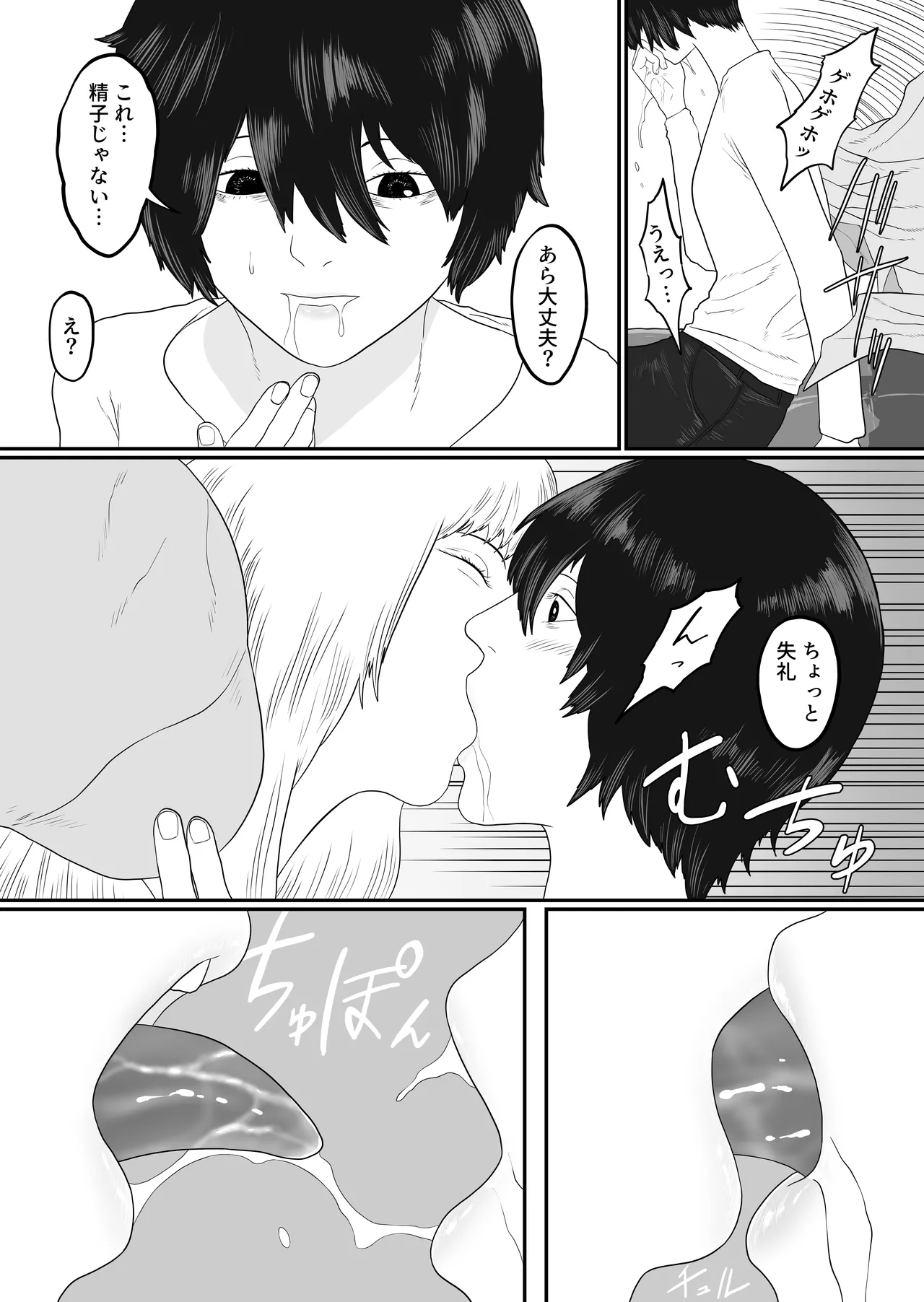 [Arukaniko] Tentacle zoo изображение № 14