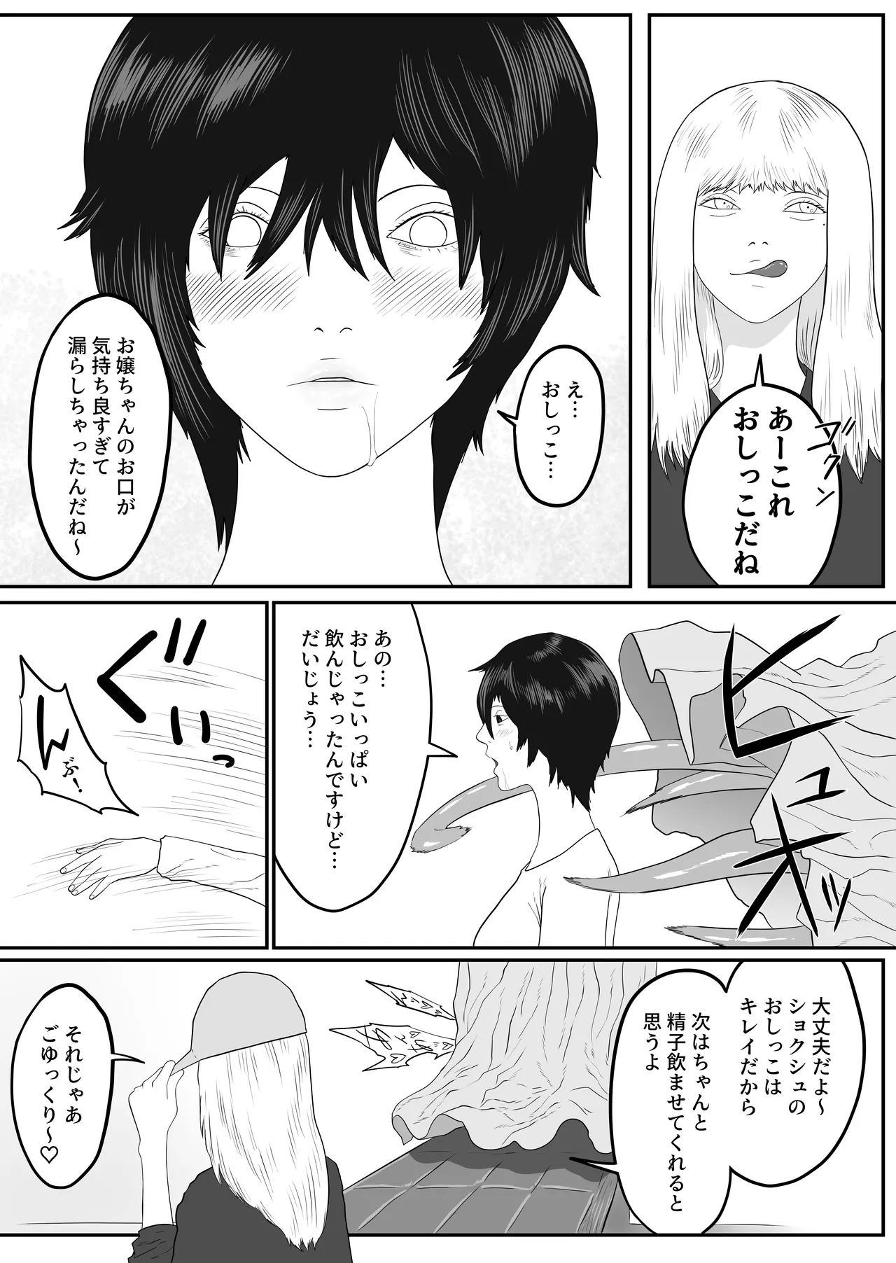 [Arukaniko] Tentacle zoo изображение № 15