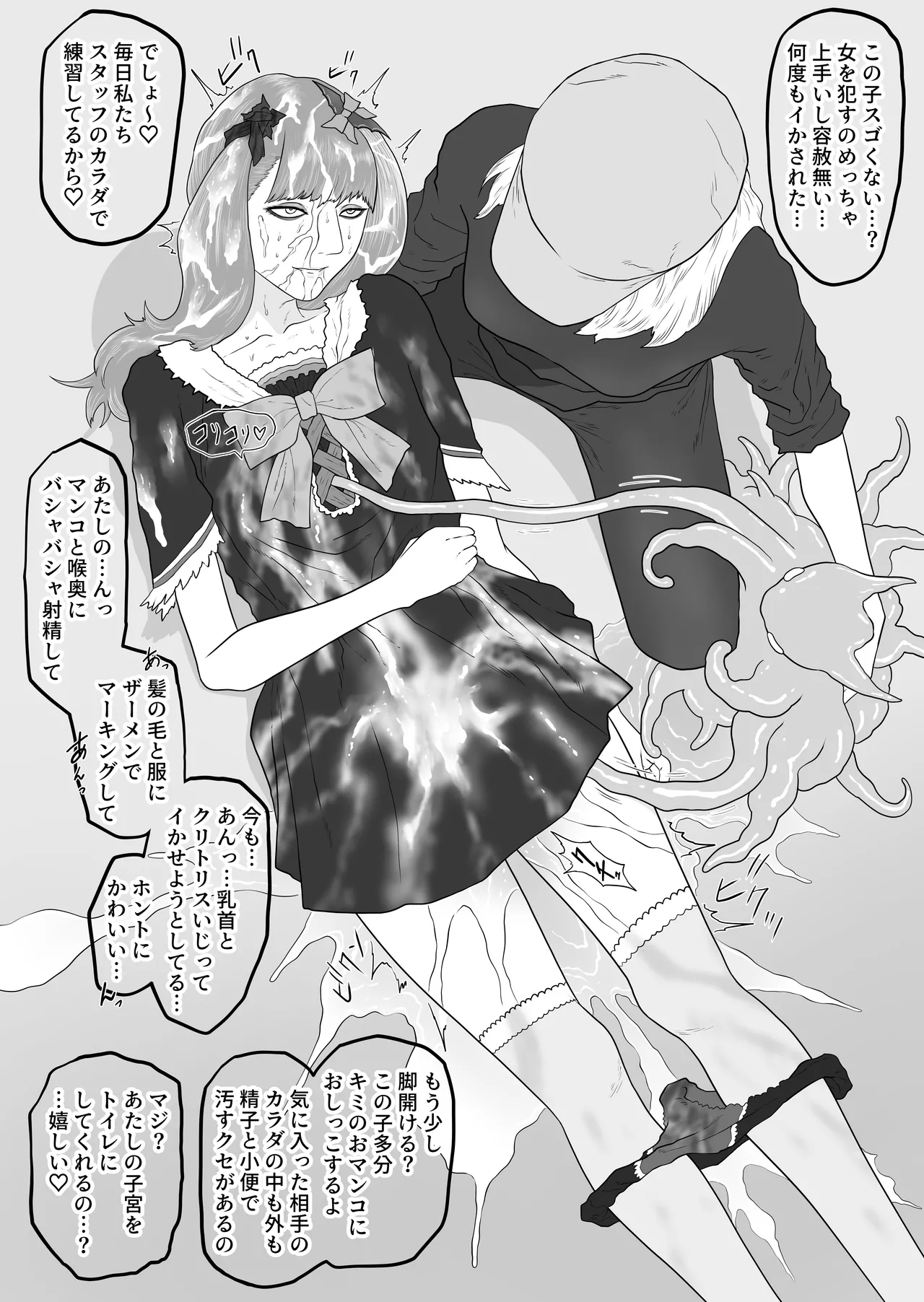 [Arukaniko] Tentacle zoo изображение № 18