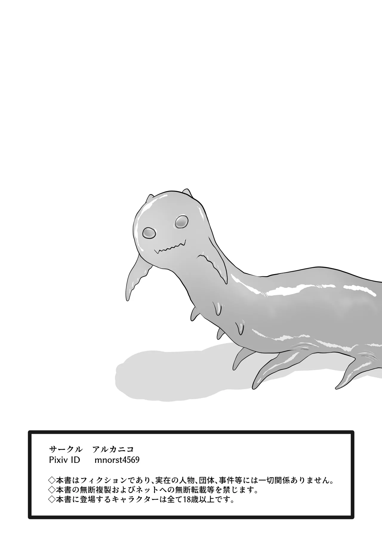 [Arukaniko] Tentacle zoo изображение № 35