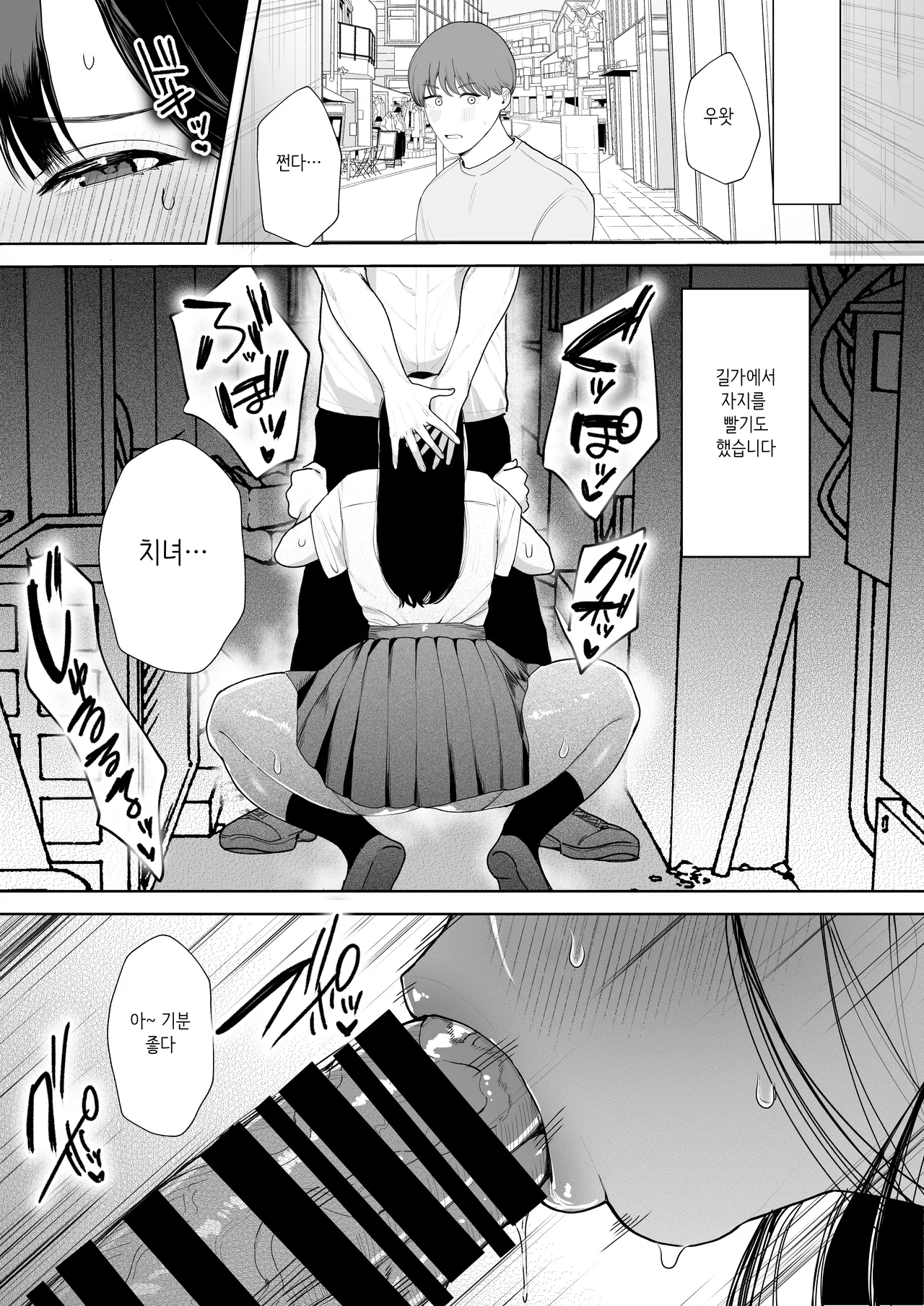 [Sakura Shiina] Kimi ni Shiraretakunai. ~Dekamara Doukyuusei no Chinpo o Eranda Kanojo~ ｜너에게 알려지고 싶지 않아 ~동급생의 거근을 선택한 그녀~ [Korean] 이미지 번호 27