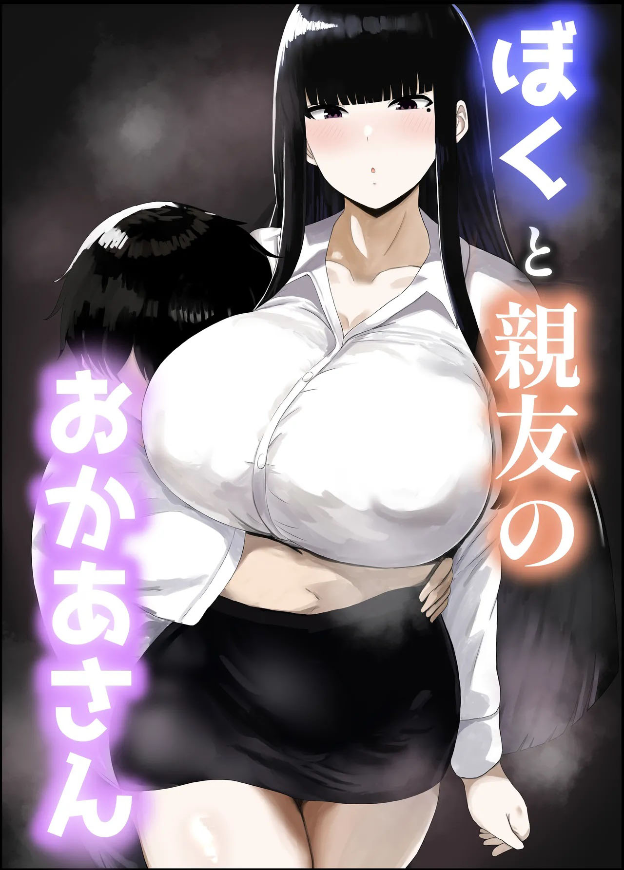 [Hagure Moguri] Boku to Shinyuu no Okaa-san [Portuguese-BR] 画像番号 1