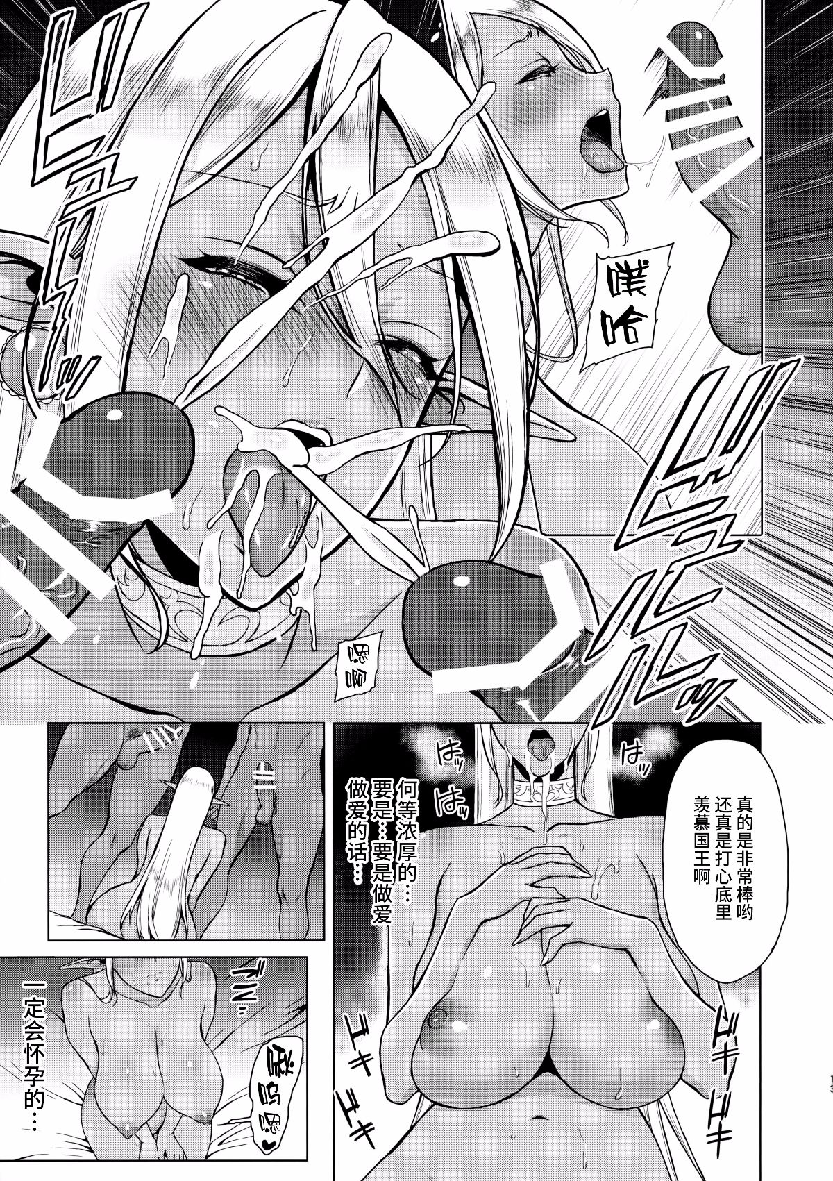 [[うさぎなごむ]淫華 -肉欲に抗えない身体 изображение № 11