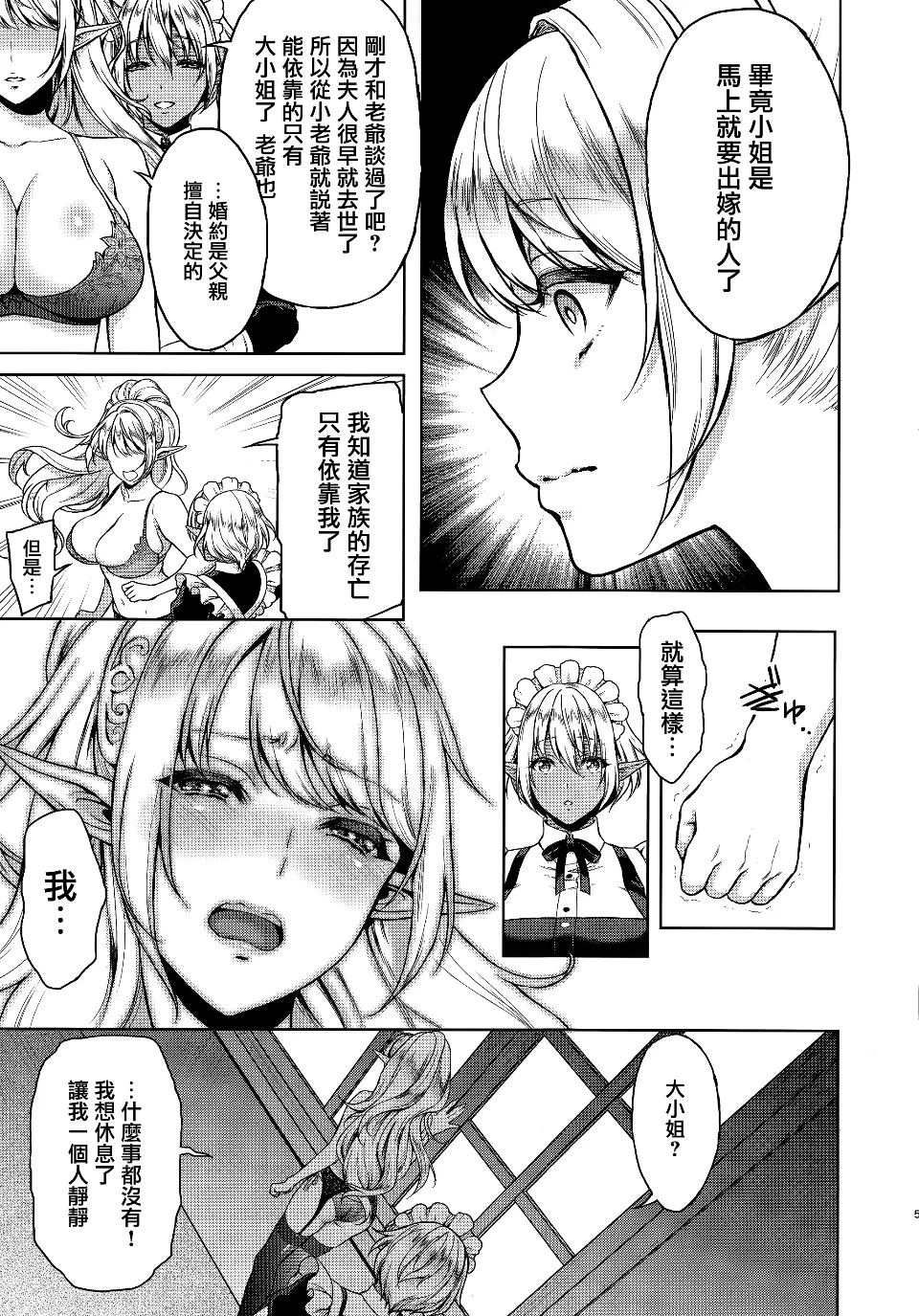 [うさぎなごむ]愛淫レテ 图片编号 4