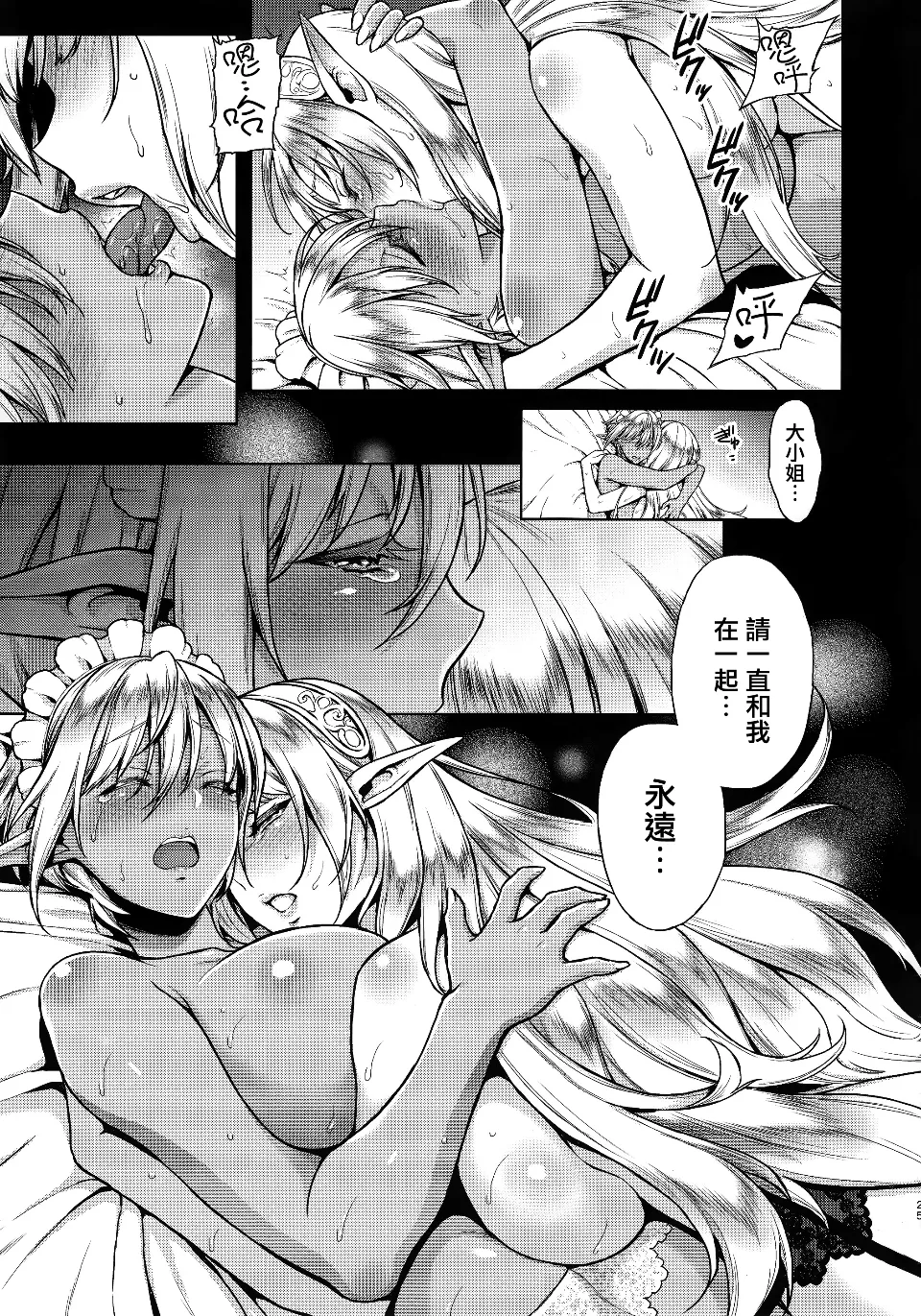 [うさぎなごむ]愛淫レテ 图片编号 24