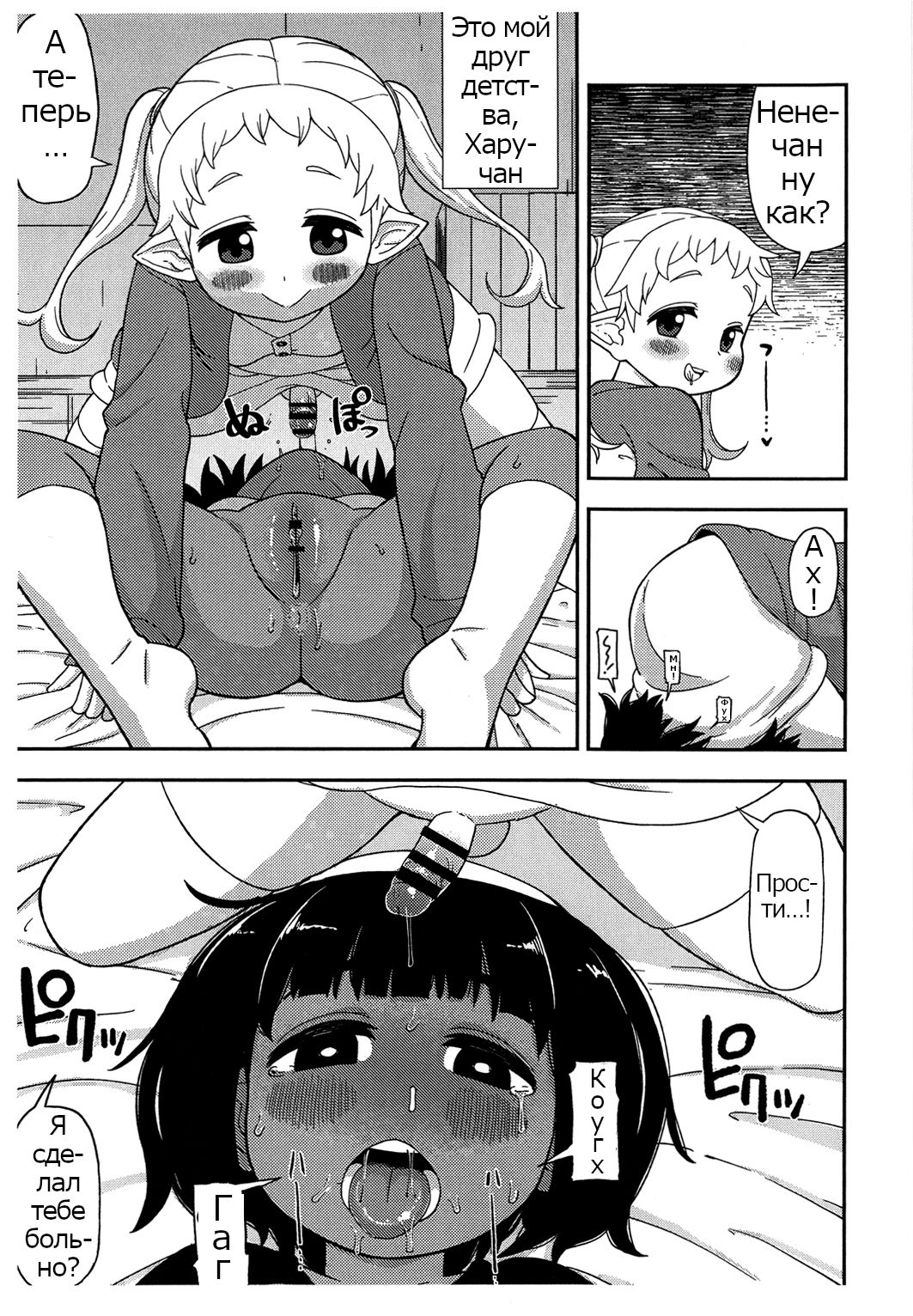 (COMITIA116) [Tekokids (Leonardo 16sei)] Shita to Sara  Tongue and Dish [RUS] изображение № 6