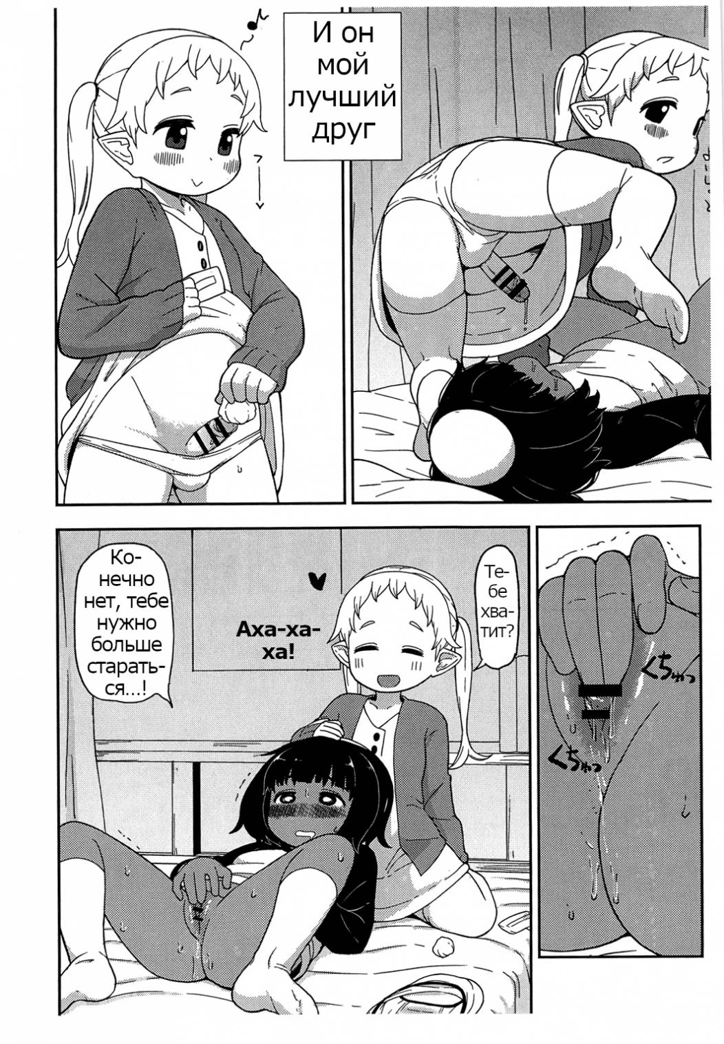 (COMITIA116) [Tekokids (Leonardo 16sei)] Shita to Sara  Tongue and Dish [RUS] изображение № 7