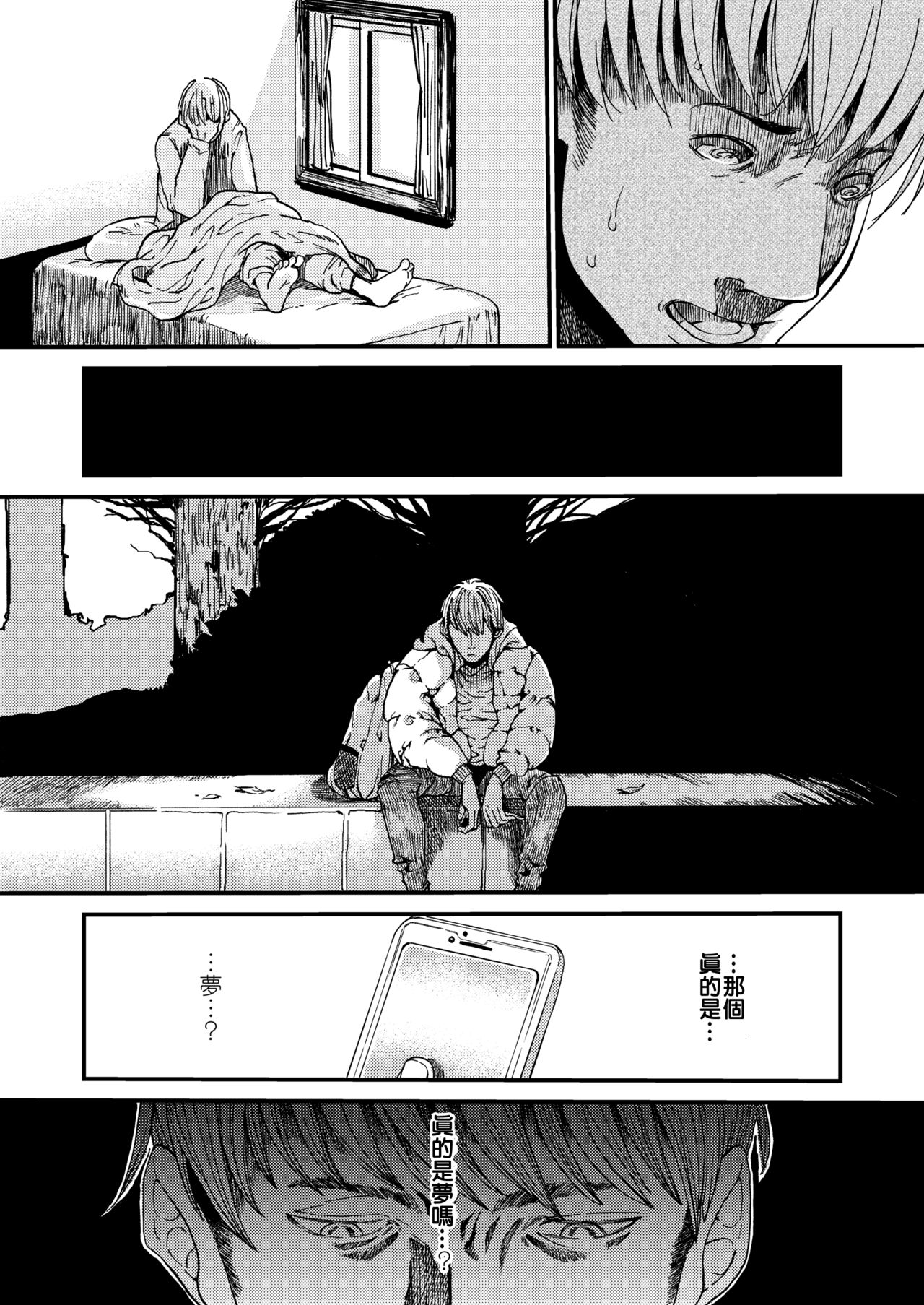 [Ruriiro Sugar] Togabito no Yume (COMIC AOHA 2020 Haru) [Chinese] [Digital] image number 8