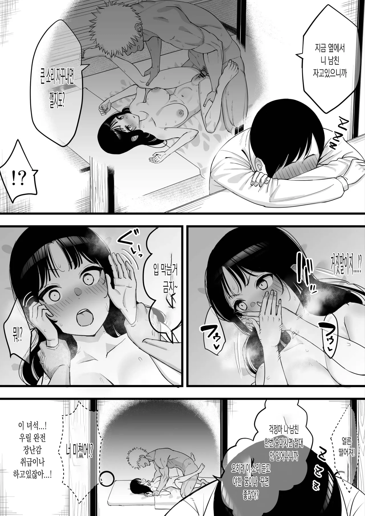 Toshikoshi nomi de yarichin no tomodachi ni netorareru hanashi Bildnummer 8