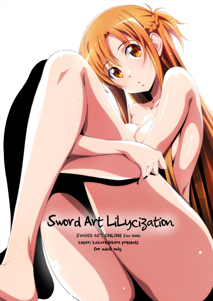 [Kossorikakuredokoro (Island)] Sword Art Lilycization. (Sword Art Online) [Digital] 画像番号 1
