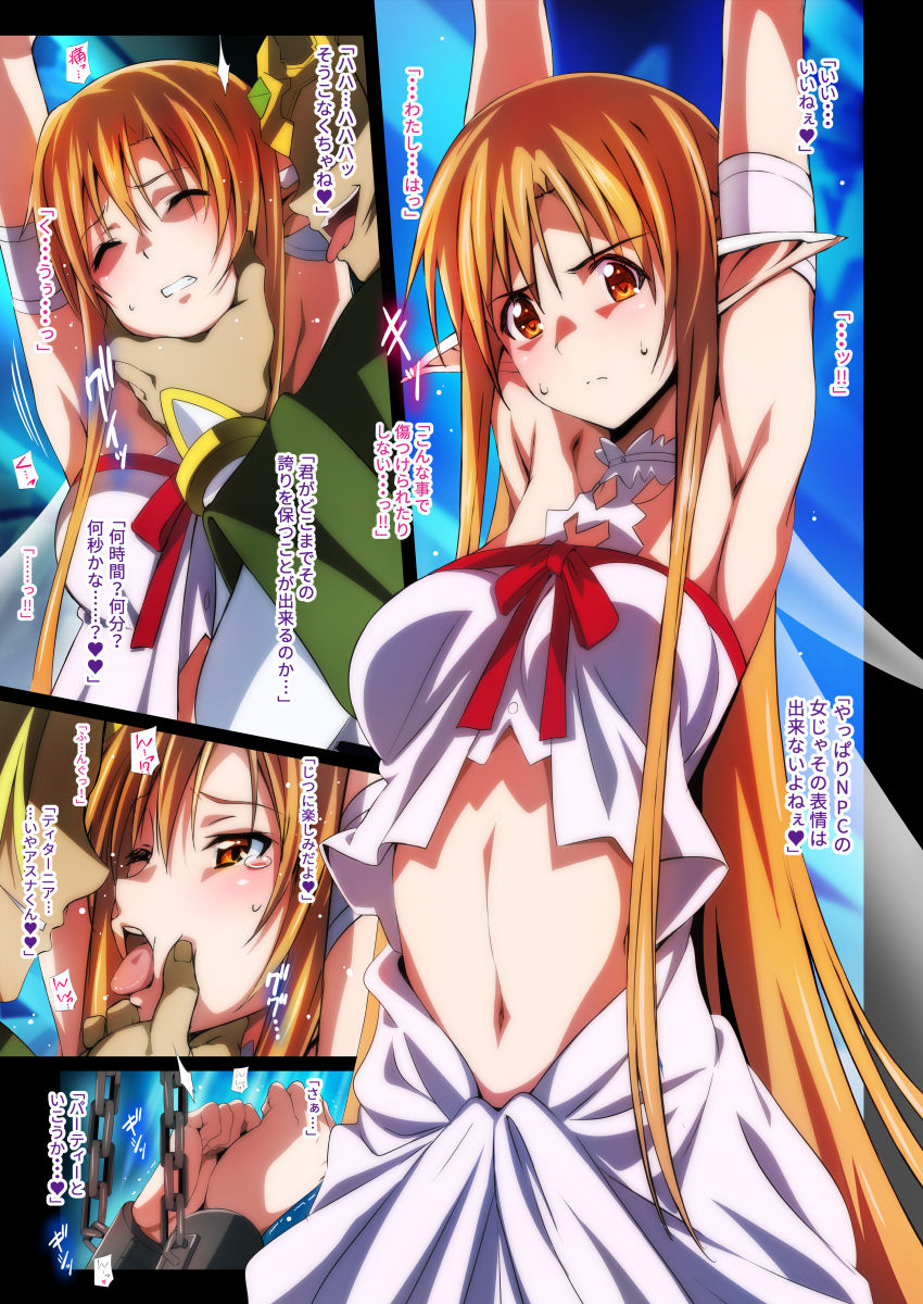[Kossorikakuredokoro (Island)] Sword Art Lilycization. (Sword Art Online) [Digital] 画像番号 3