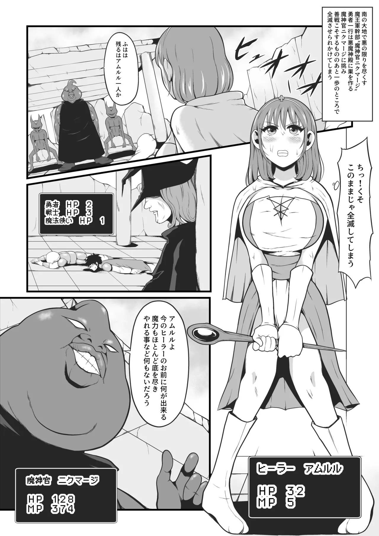 A former martial artist and healer is transformed into a dark beast numero di immagine  1