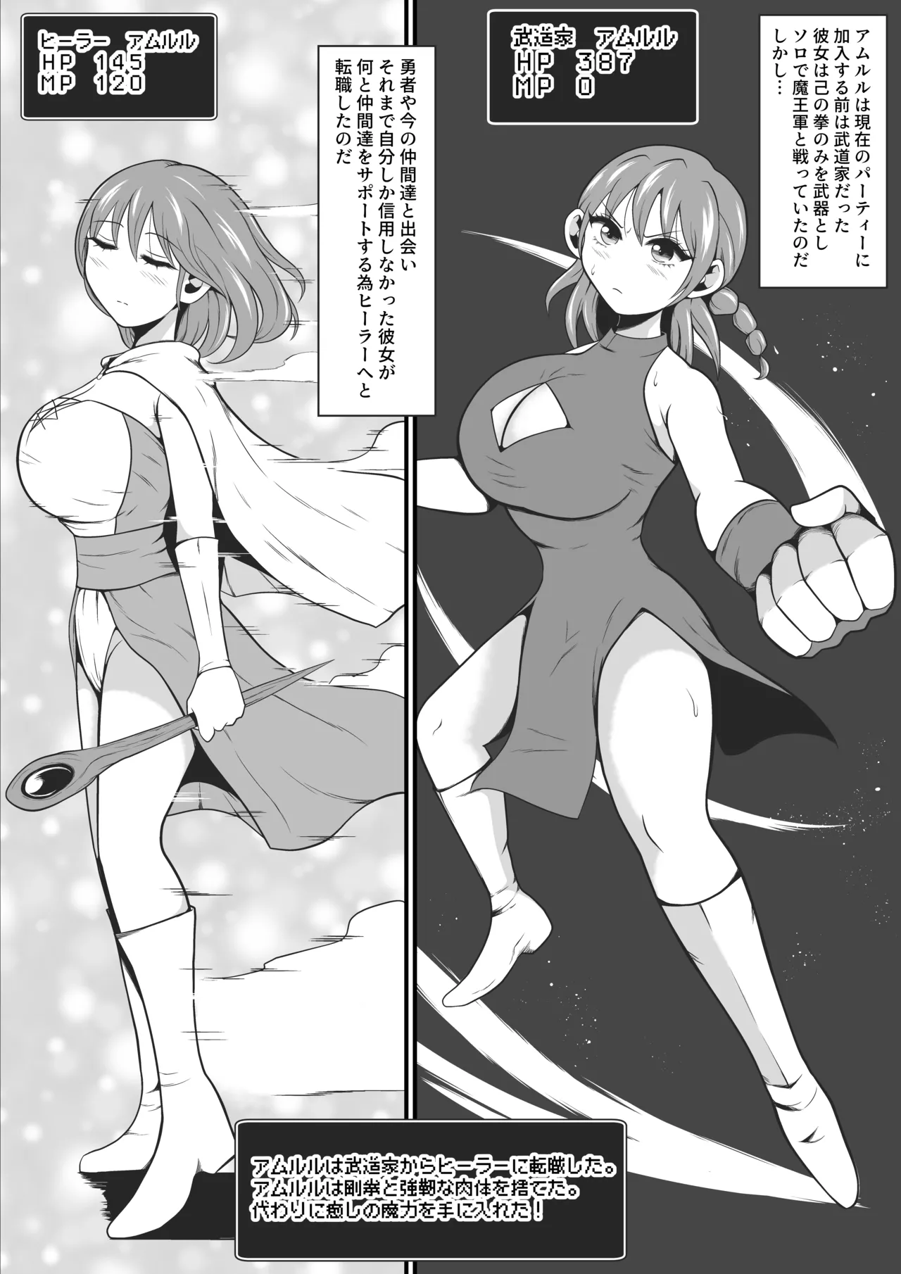 A former martial artist and healer is transformed into a dark beast numero di immagine  2