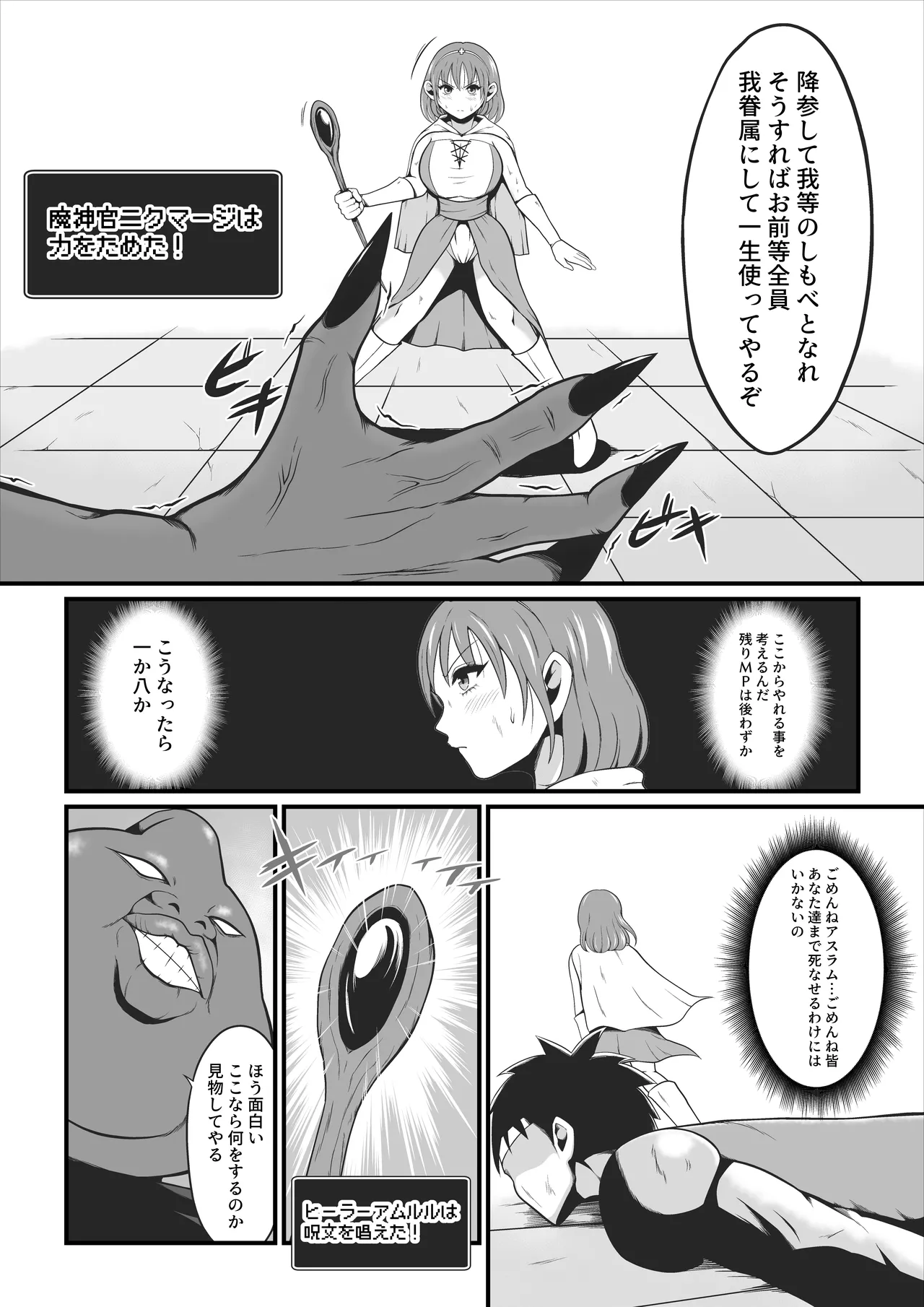 A former martial artist and healer is transformed into a dark beast numero di immagine  3