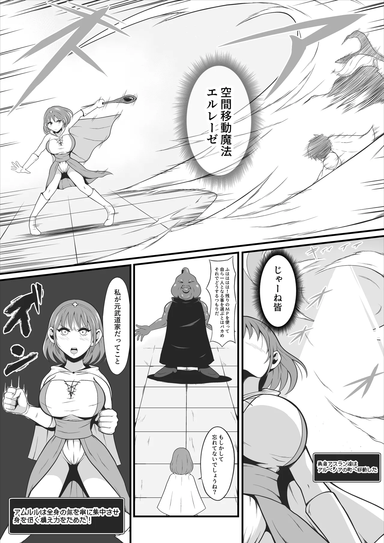 A former martial artist and healer is transformed into a dark beast numero di immagine  4