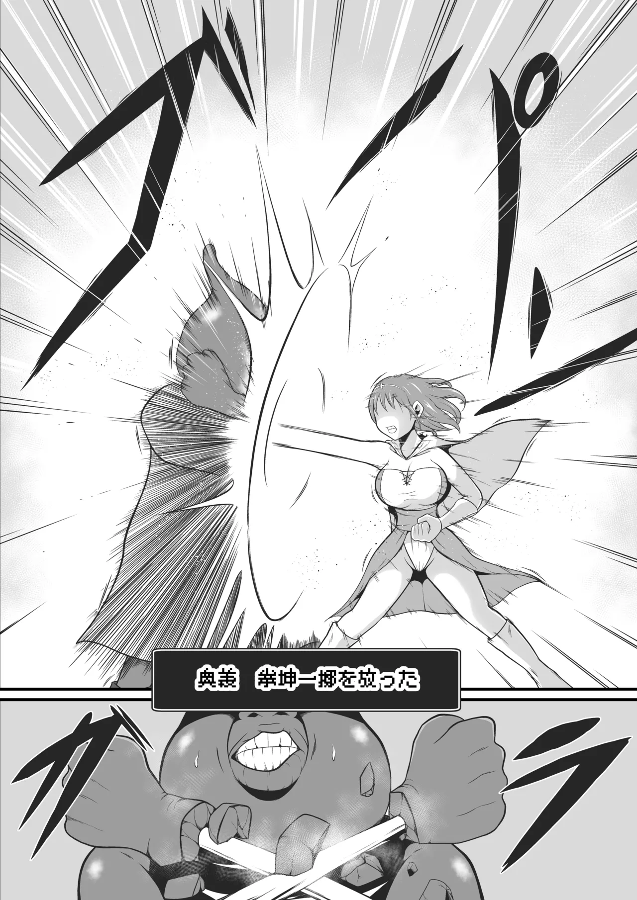 A former martial artist and healer is transformed into a dark beast numero di immagine  6