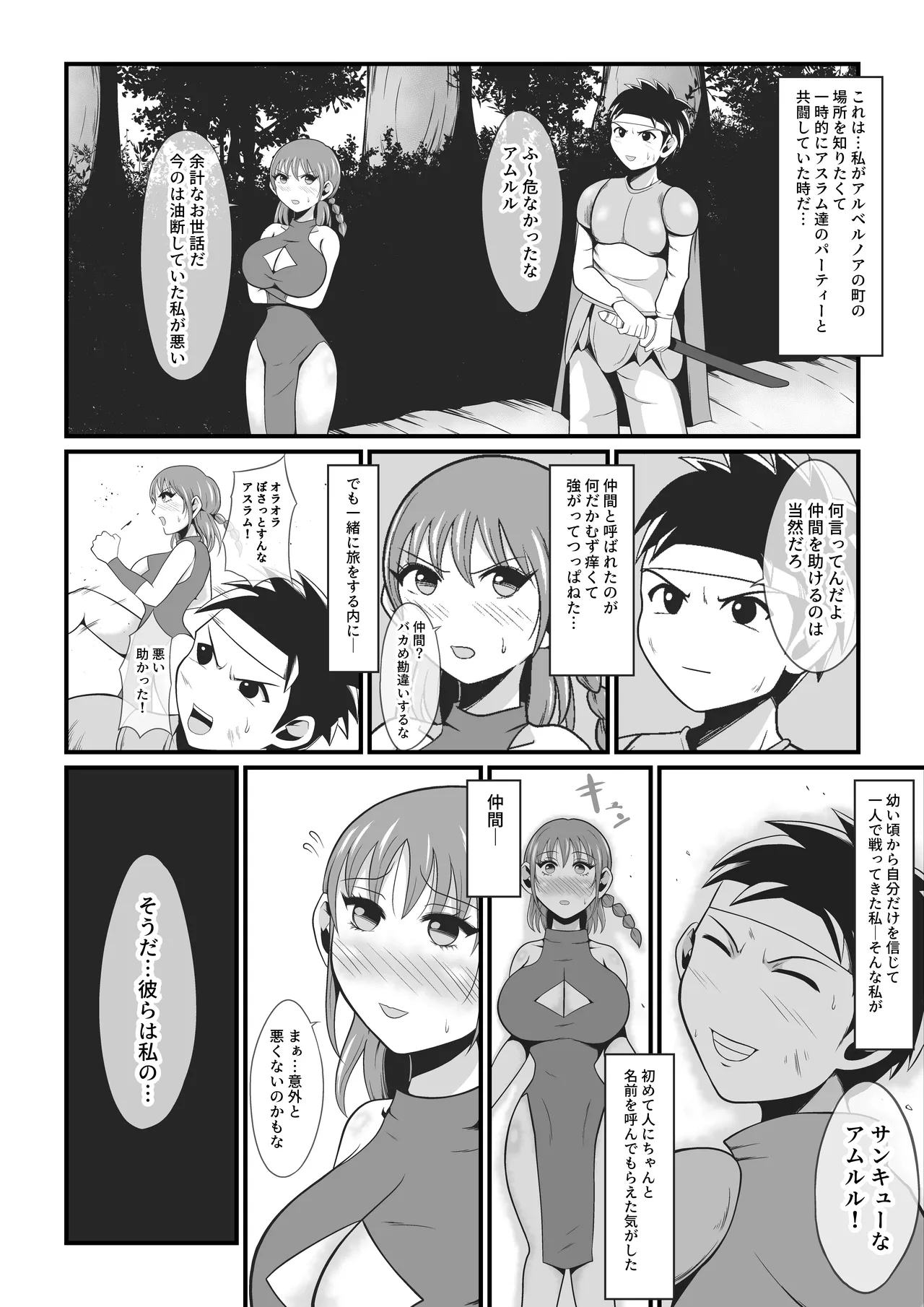 A former martial artist and healer is transformed into a dark beast numero di immagine  21