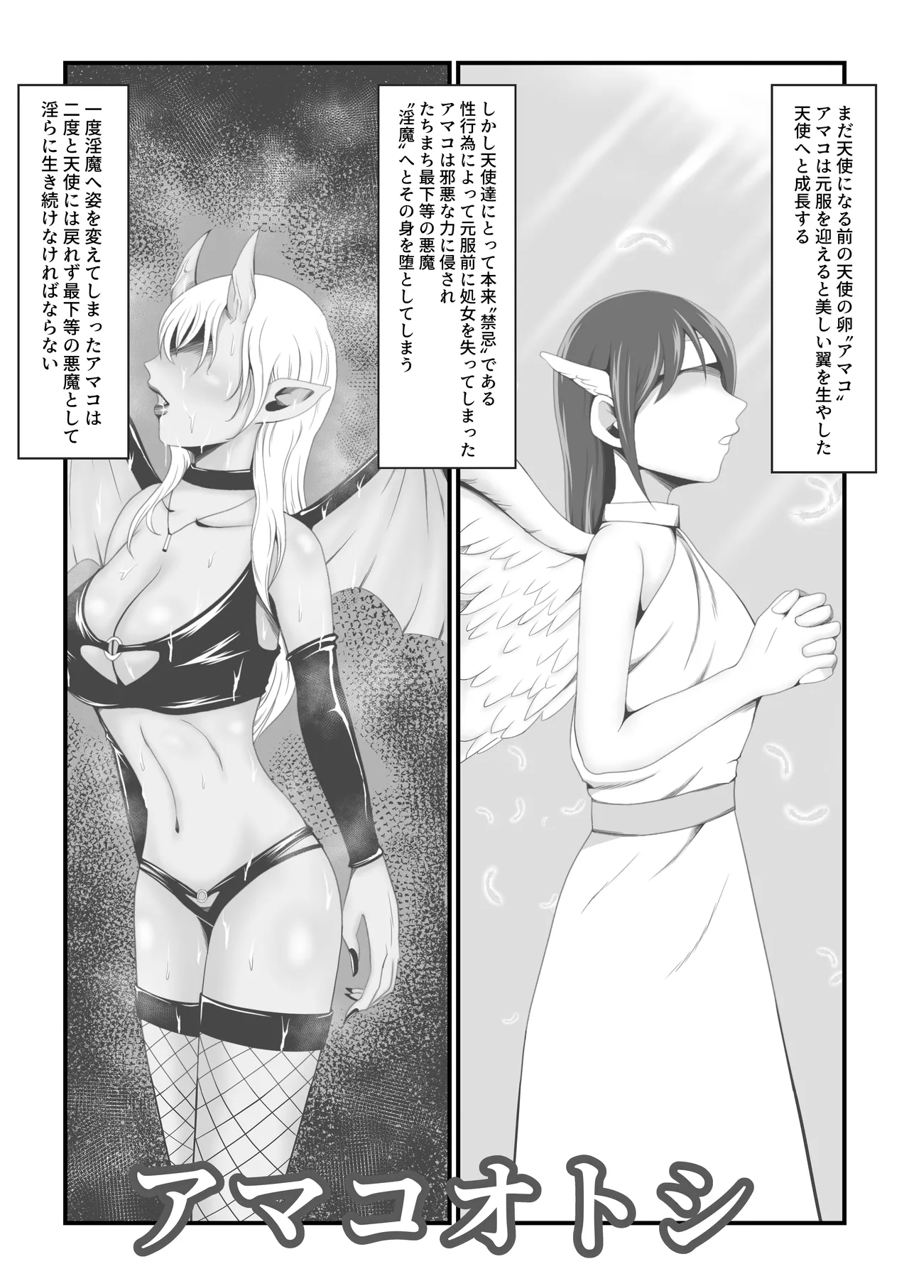 [Ikeneko Shokudou (Ikeneko)] Amakootoshi 2 - Rachel von Ellesir Edition 이미지 번호 1