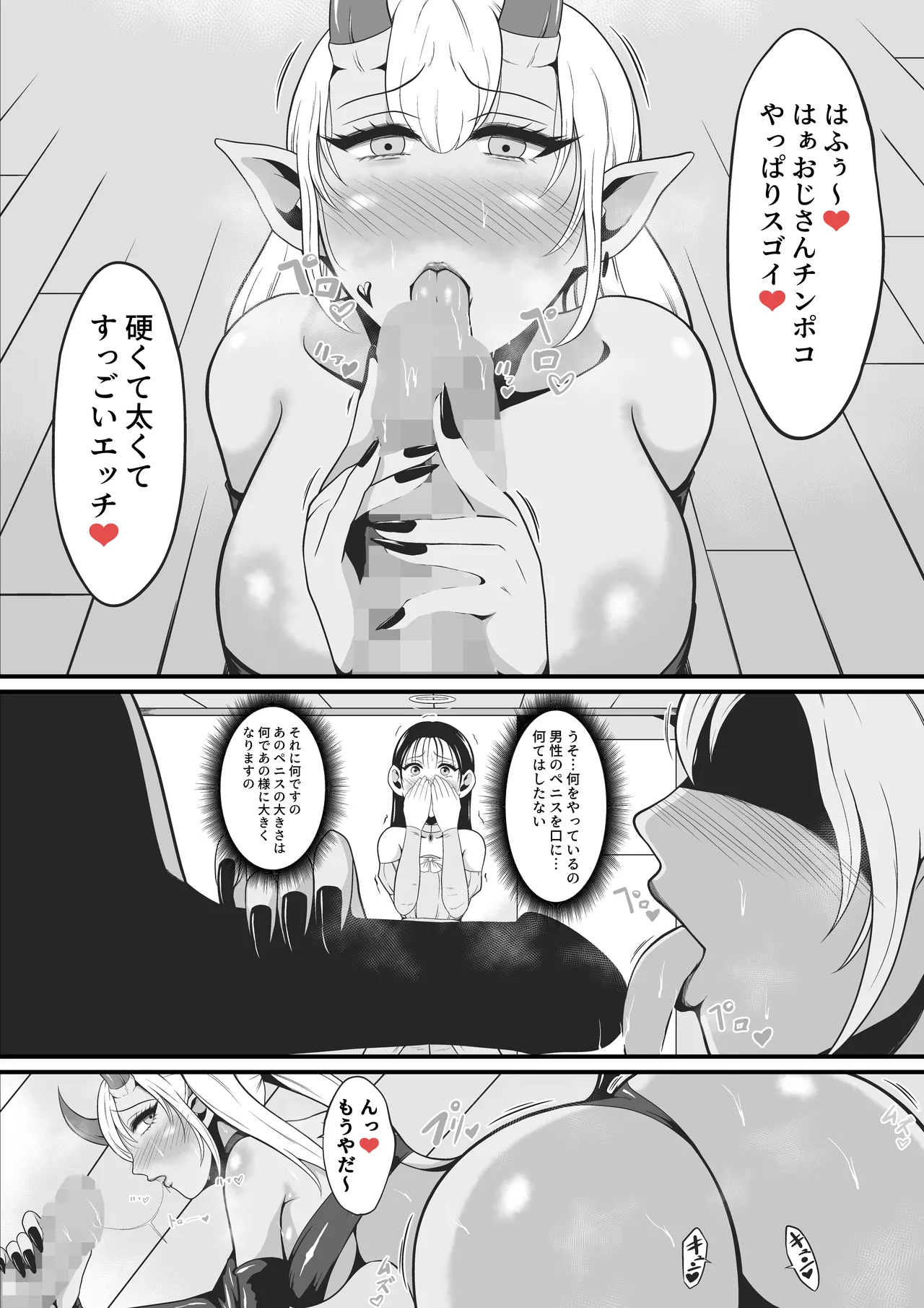 [Ikeneko Shokudou (Ikeneko)] Amakootoshi 2 - Rachel von Ellesir Edition 이미지 번호 5