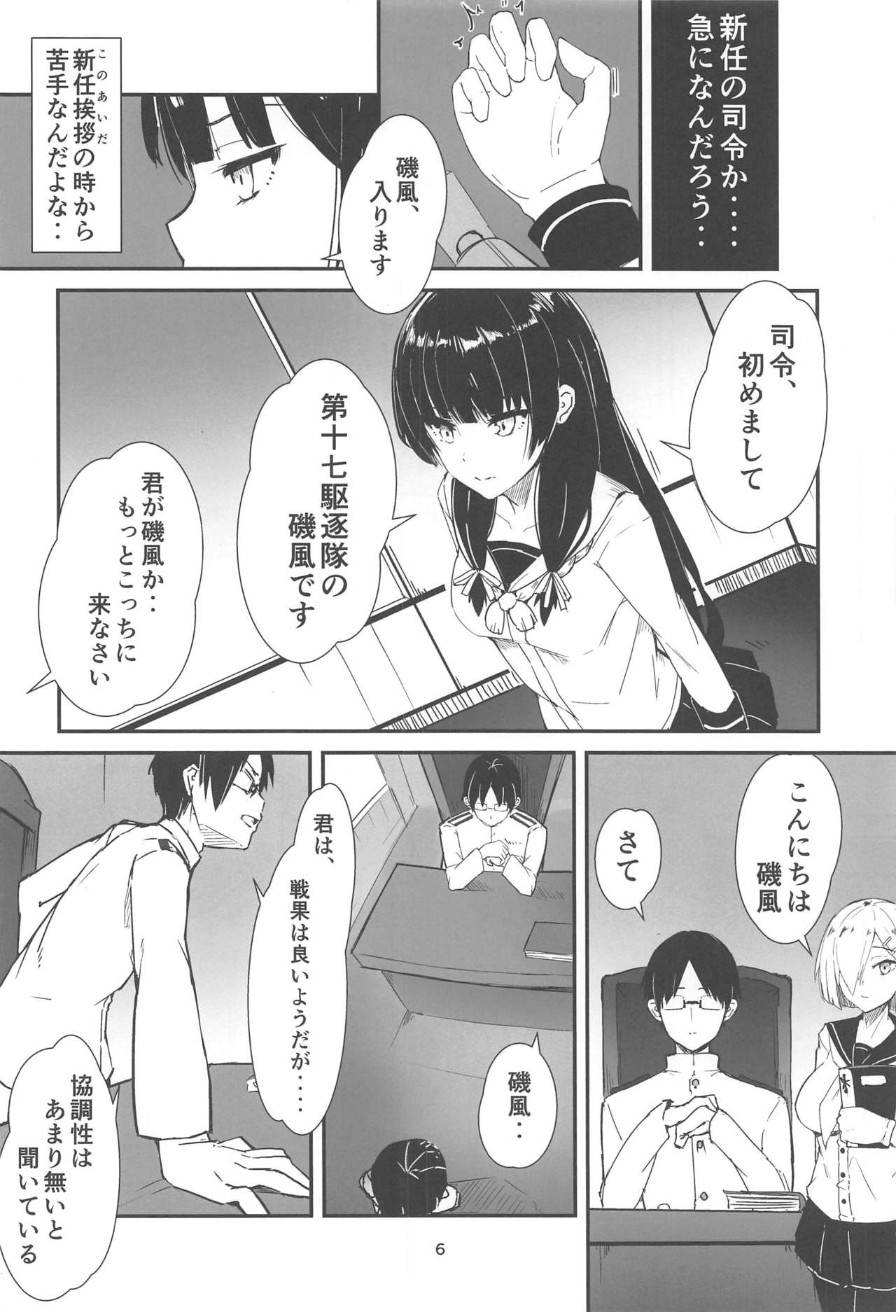 [GOLDEN BAT (homra, AMANE)] Golden Bat #24 (Kantai Collection -KanColle-) [2020-01-06] image number 5