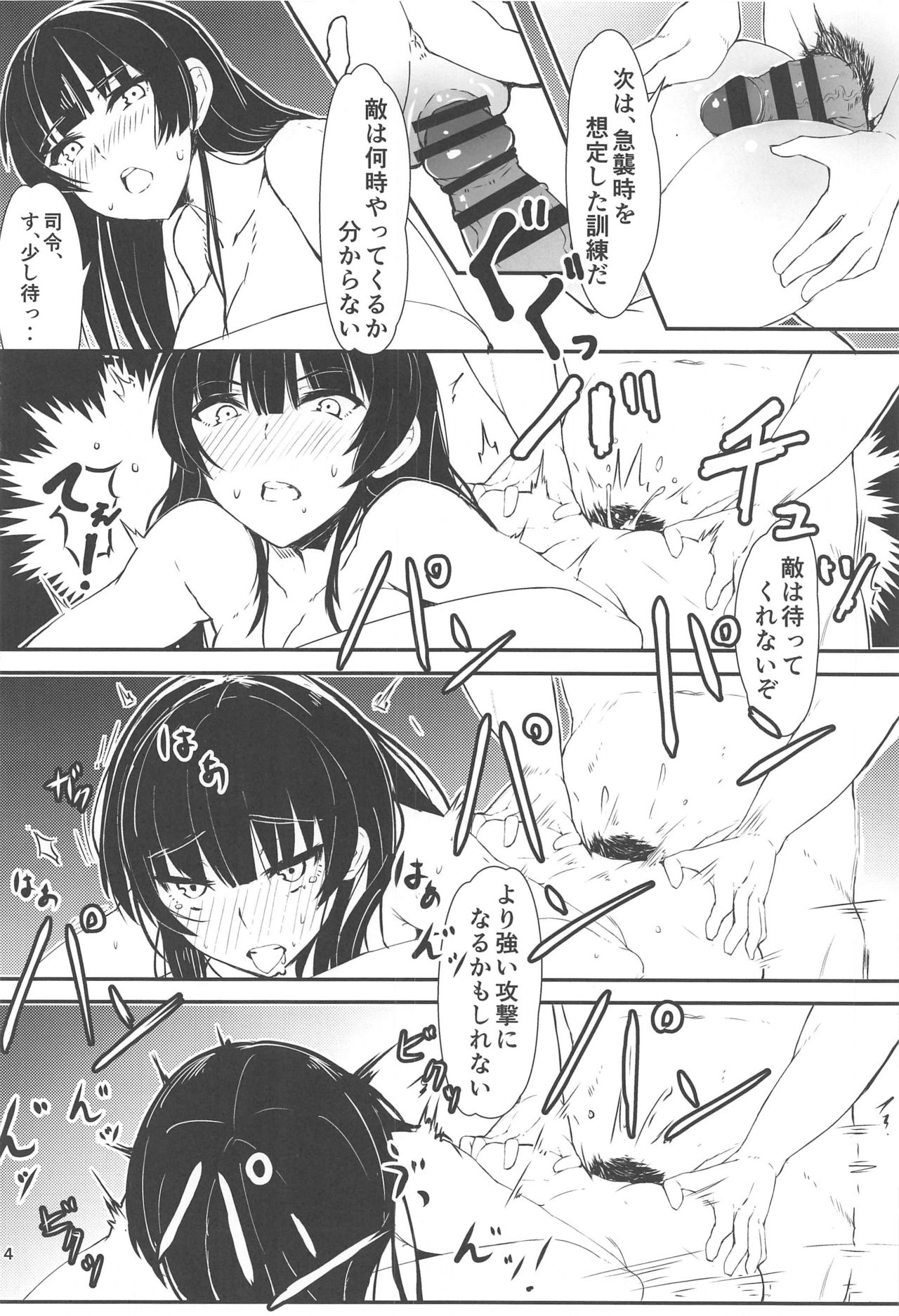 [GOLDEN BAT (homra, AMANE)] Golden Bat #24 (Kantai Collection -KanColle-) [2020-01-06] image number 13