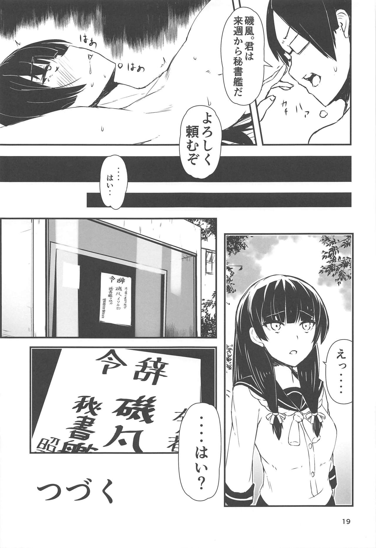 [GOLDEN BAT (homra, AMANE)] Golden Bat #24 (Kantai Collection -KanColle-) [2020-01-06] image number 18