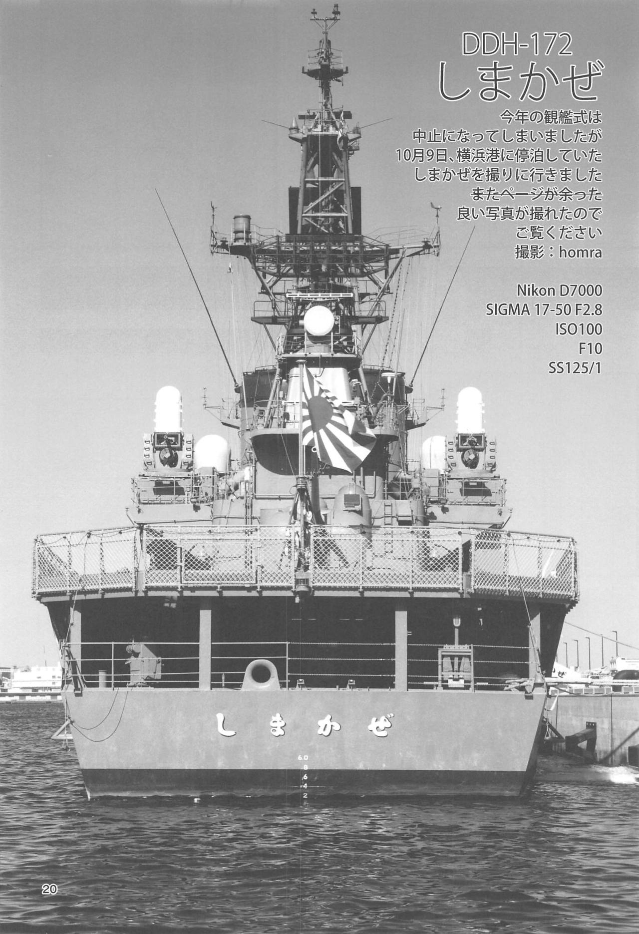 [GOLDEN BAT (homra, AMANE)] Golden Bat #24 (Kantai Collection -KanColle-) [2020-01-06] image number 19