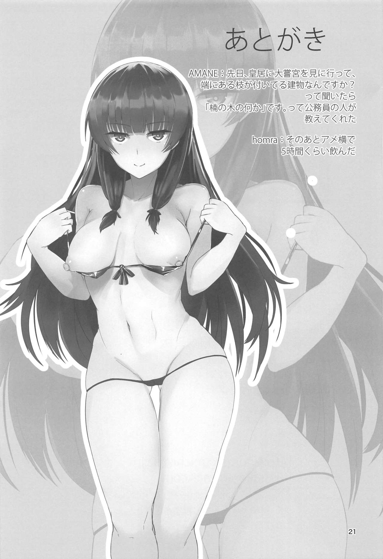 [GOLDEN BAT (homra, AMANE)] Golden Bat #24 (Kantai Collection -KanColle-) [2020-01-06] image number 20