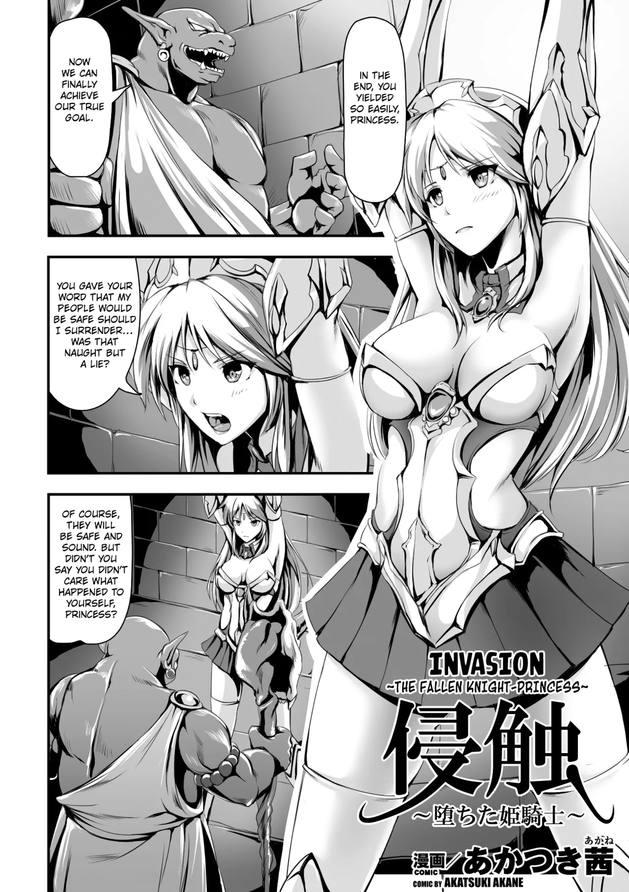 [Akatsuki Akane] Invasion ([Anthology] 2D Comic Magazine Shokushu Yoroi ni Zenshin o Okasare Mugen Zecchou! Vol. 4 [Digital]) [English] [Kuraudo] [Digital] 이미지 번호 2