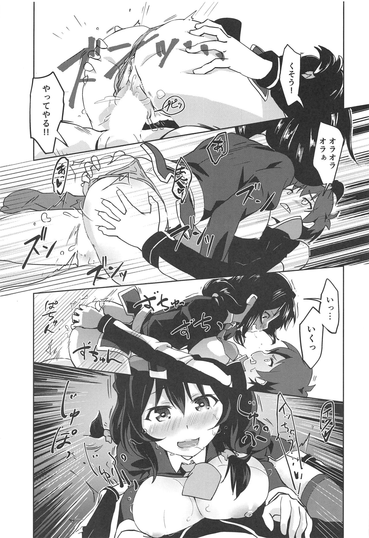 (SC2020 Spring) [wxpLabo (wxp)] Hitori Ecchi ni Rival o! (Kono Subarashii Sekai ni Syukufuku o!) image number 16