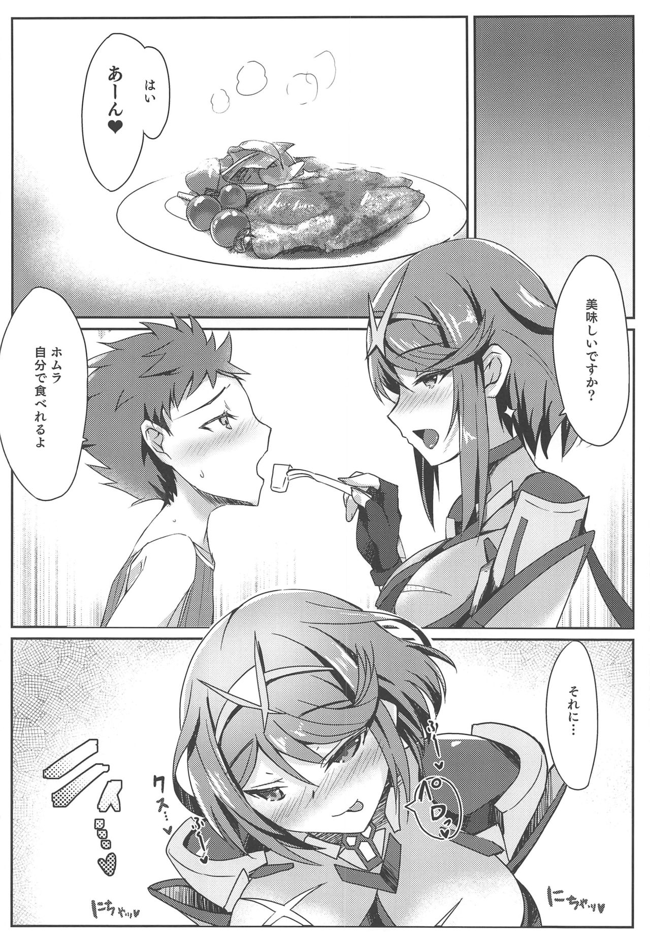 (SC2020 Spring) [Dorayakiya (Inoue Takuya)] Homura-chan no Ecchi Hon (Xenoblade Chronicles 2) image number 9