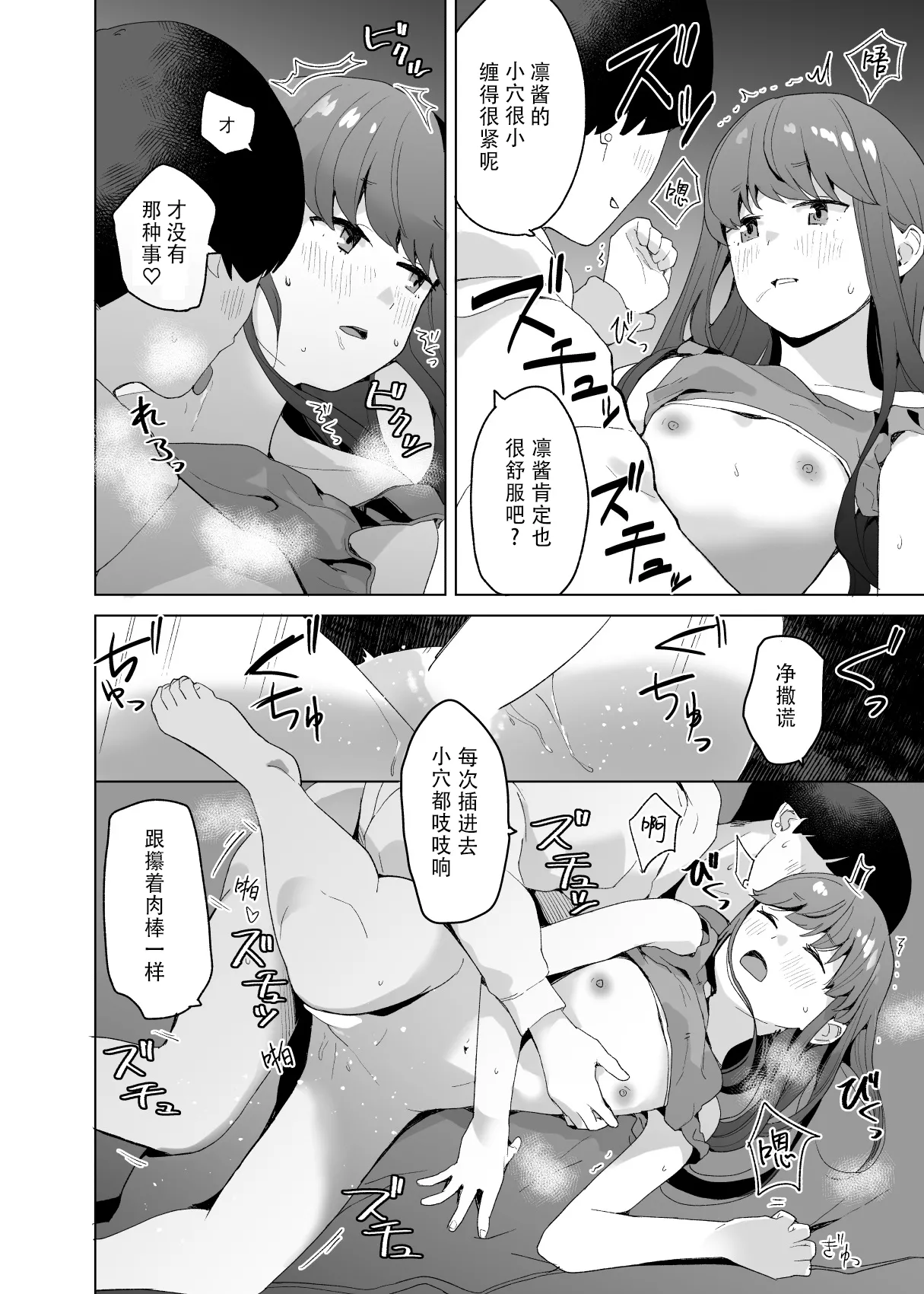 [Kuuchuusen (mko)] comic vol.1  (Yuru Camp) [Chinese] numero di immagine  9