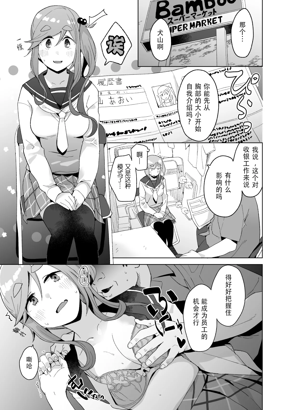 [Kuuchuusen (mko)] comic vol.1  (Yuru Camp) [Chinese] numero di immagine  12