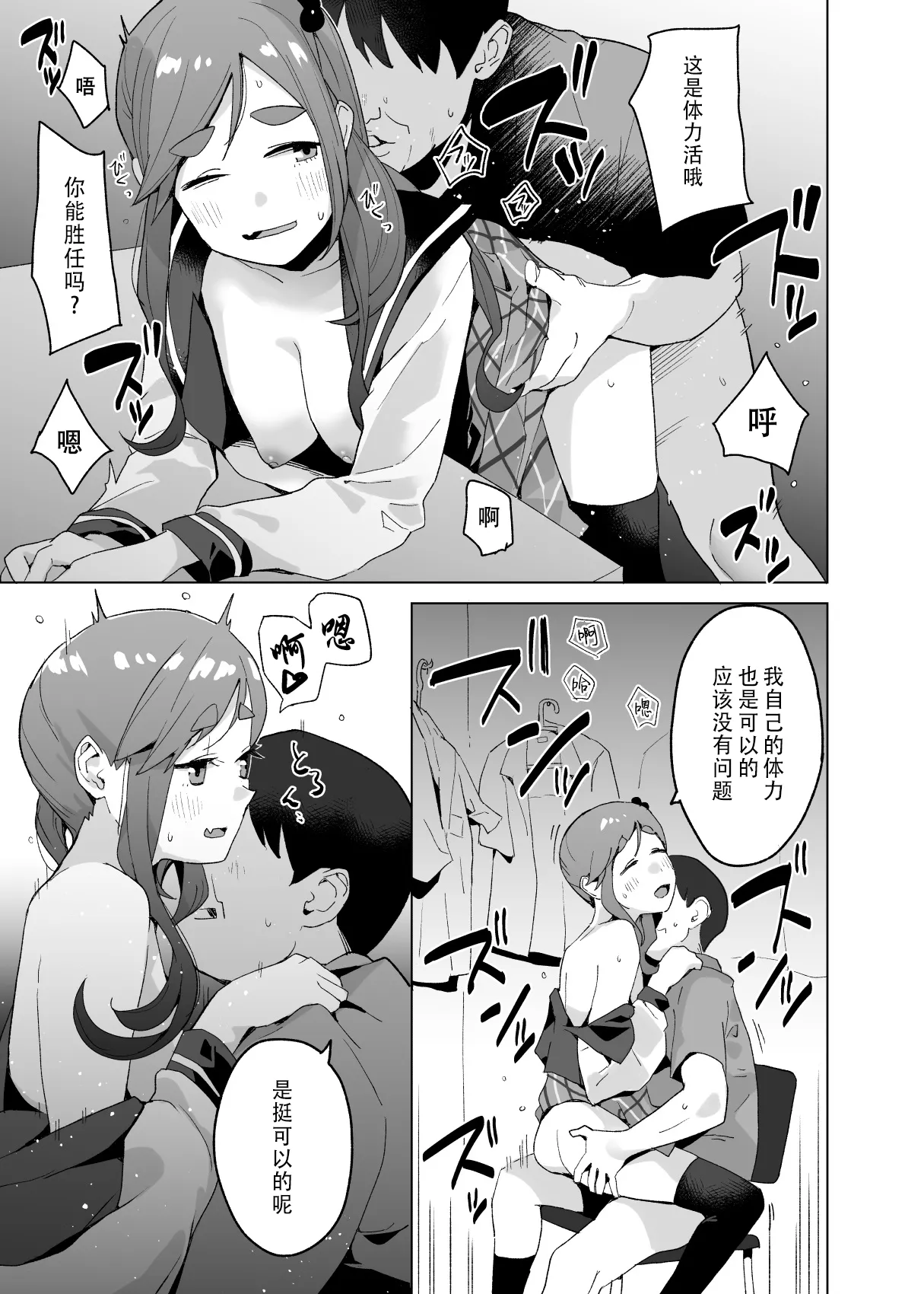 [Kuuchuusen (mko)] comic vol.1  (Yuru Camp) [Chinese] numero di immagine  14