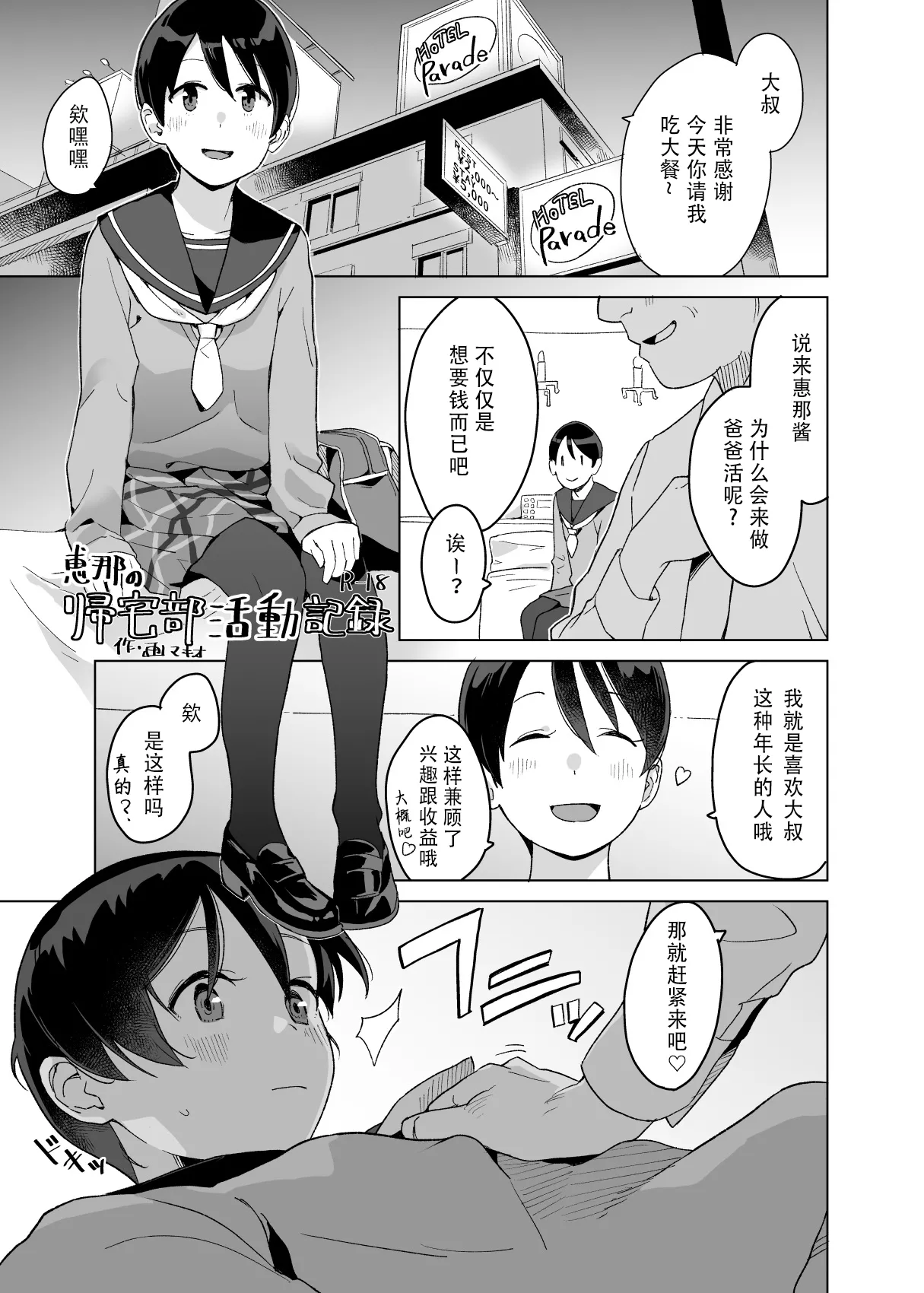 [Kuuchuusen (mko)] comic vol.1  (Yuru Camp) [Chinese] numero di immagine  16
