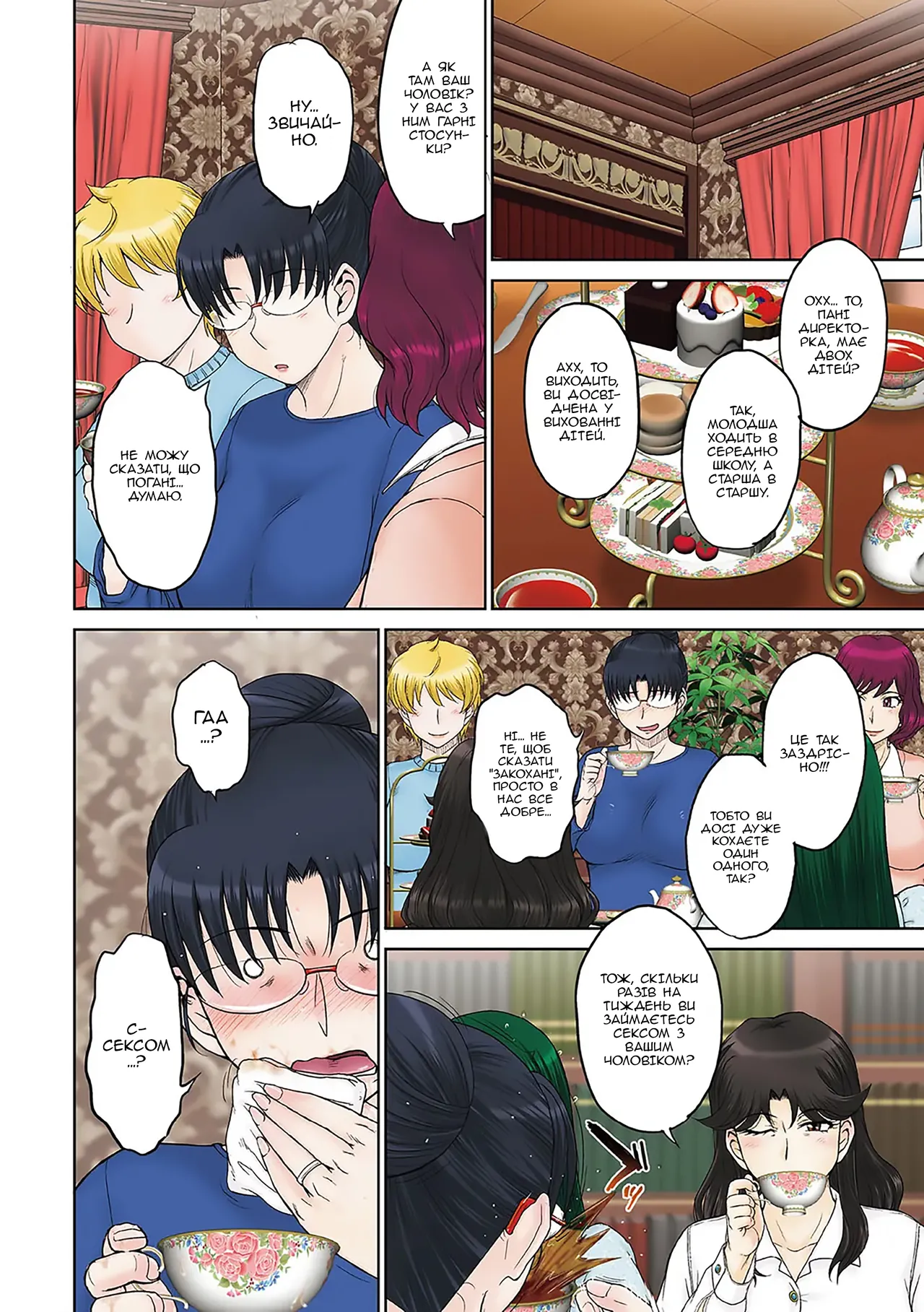 [Tsukino Jyogi] Mama-san Koiikuen 4 | Ясла материнської любові - Частина 4 [Ukrainian] [Colorized] [Digital] 이미지 번호 7